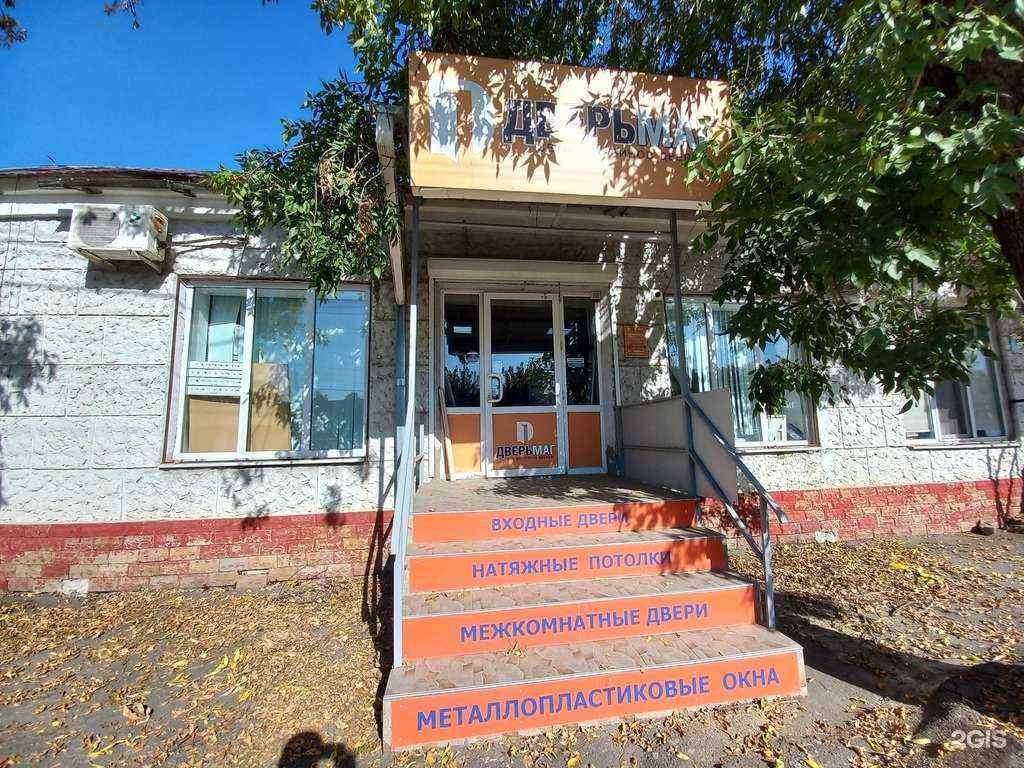 Отзывы на компанию Дверьмаг в г. Белореченск c фото