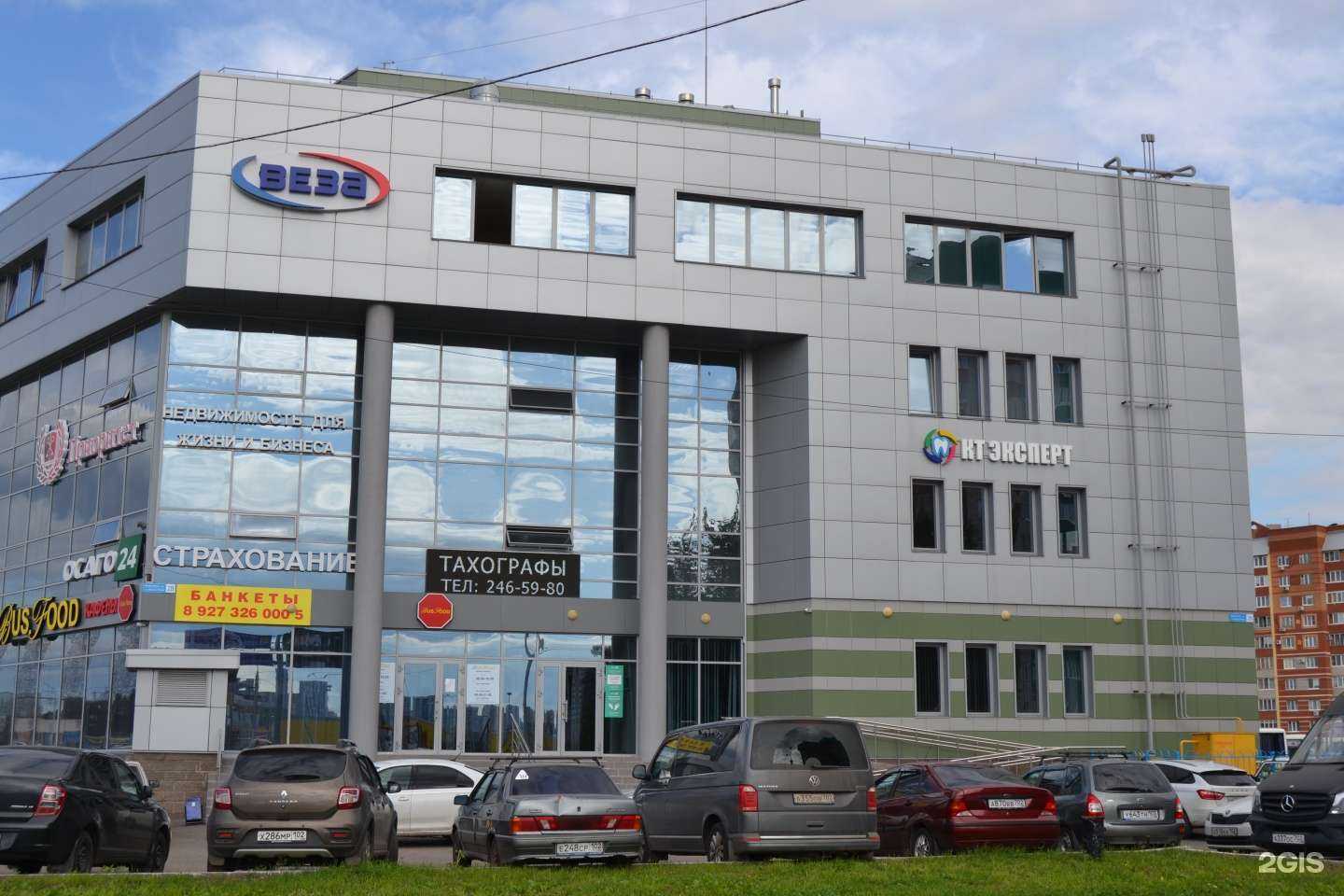 Отзывы на компанию КТ Эксперт в Уфе c фото