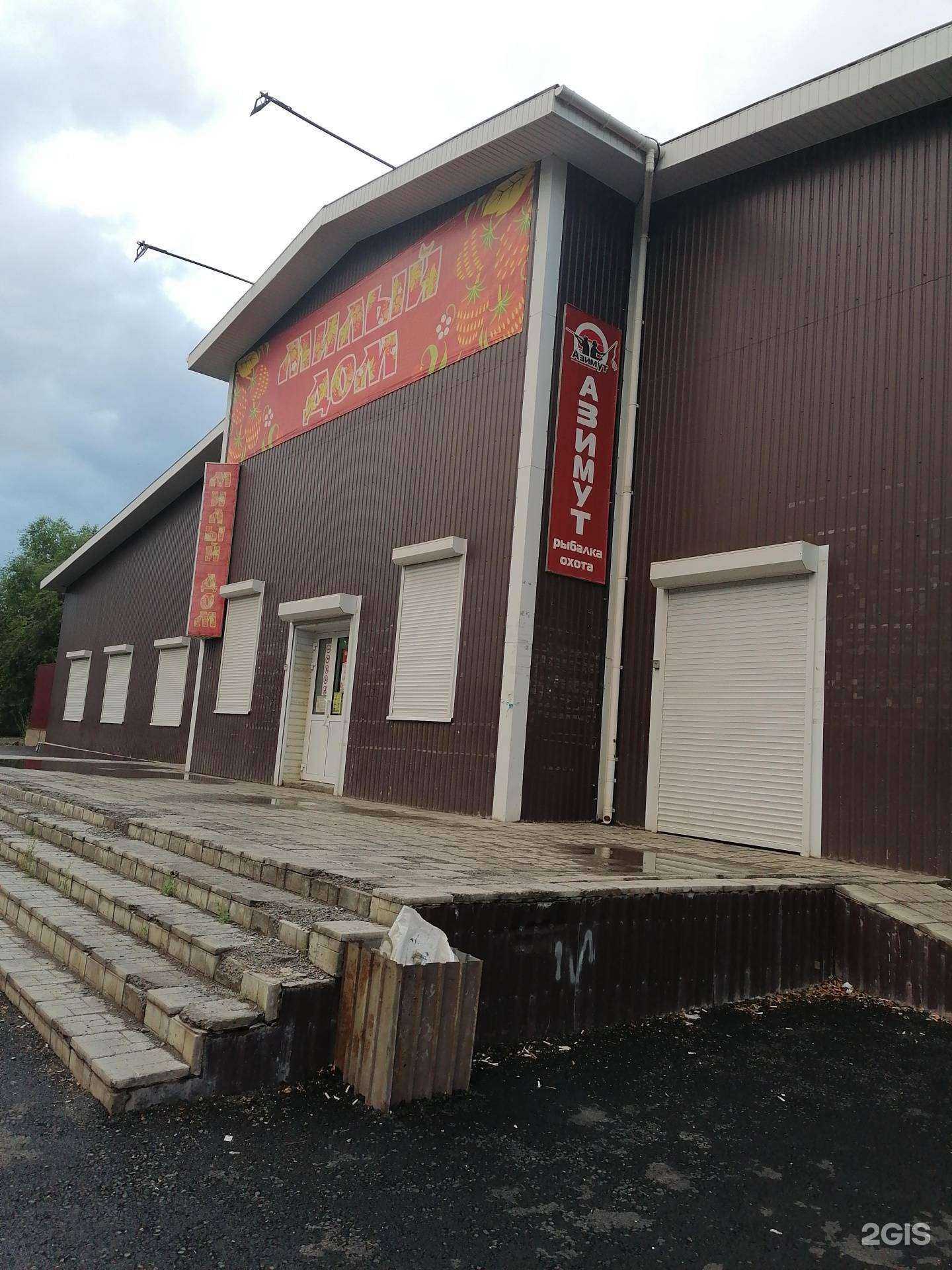 Отзывы на компанию Милый дом в г. Новотроицк c фото