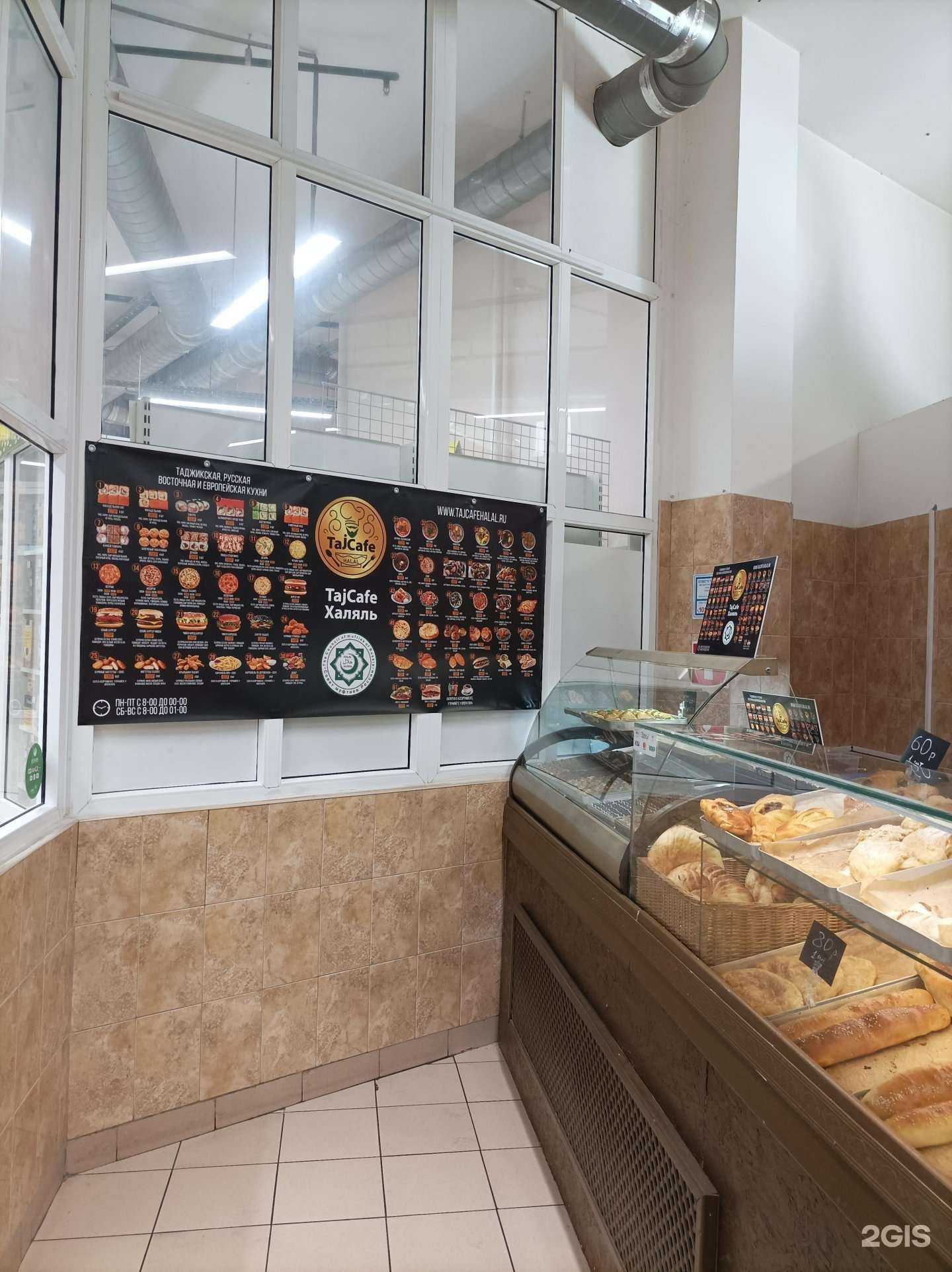 Отзывы на компанию Tajcafe халяль в Королёве c фото