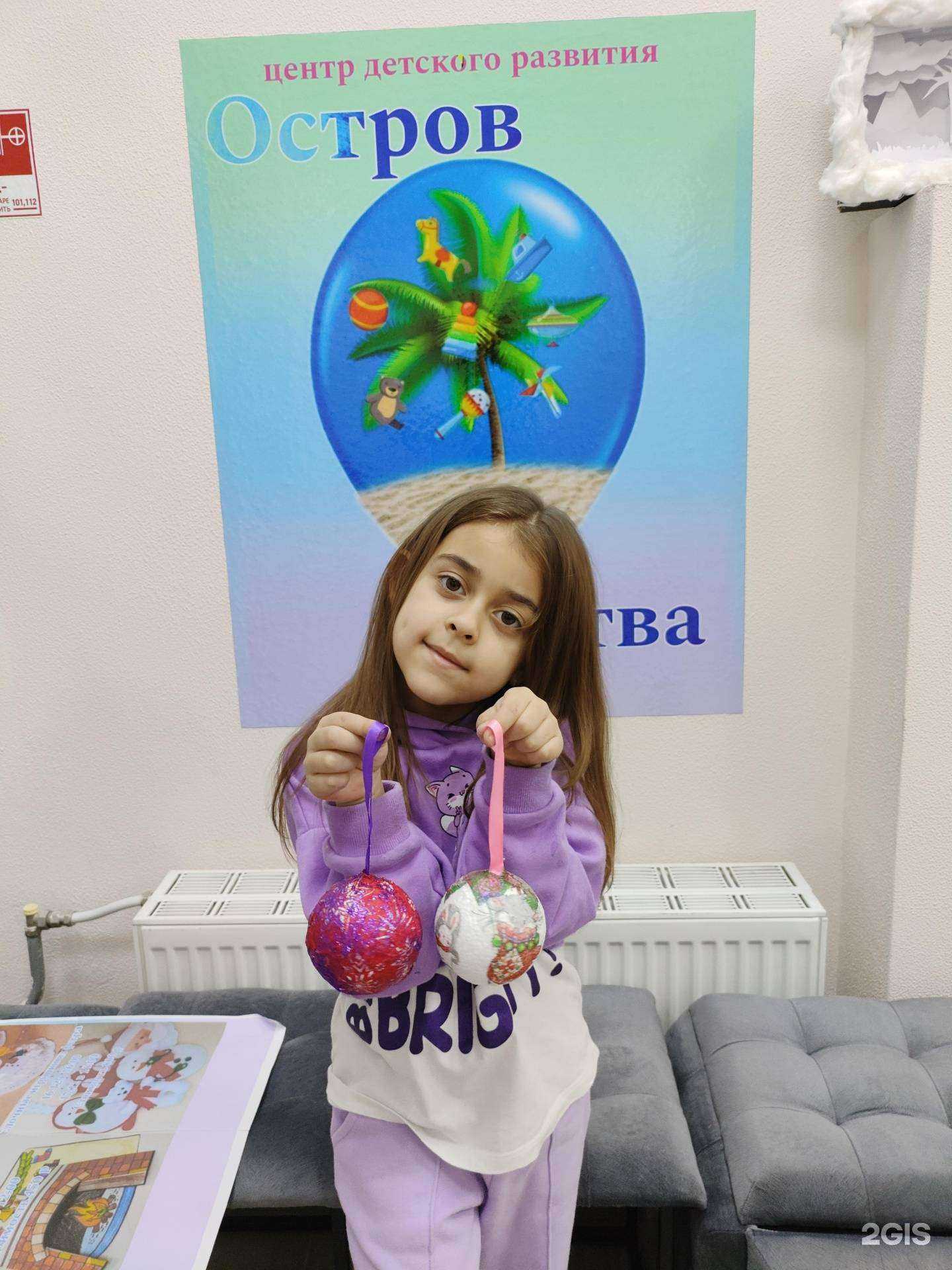 Отзывы на компанию Остров детства в Новороссийске c фото