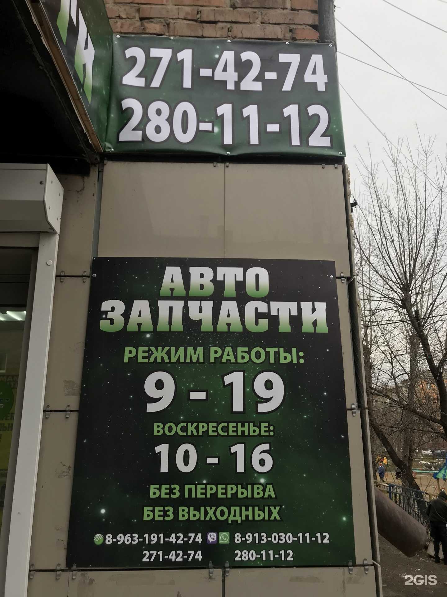 Отзывы на компанию Автогалактика в г. Красноярск c фото