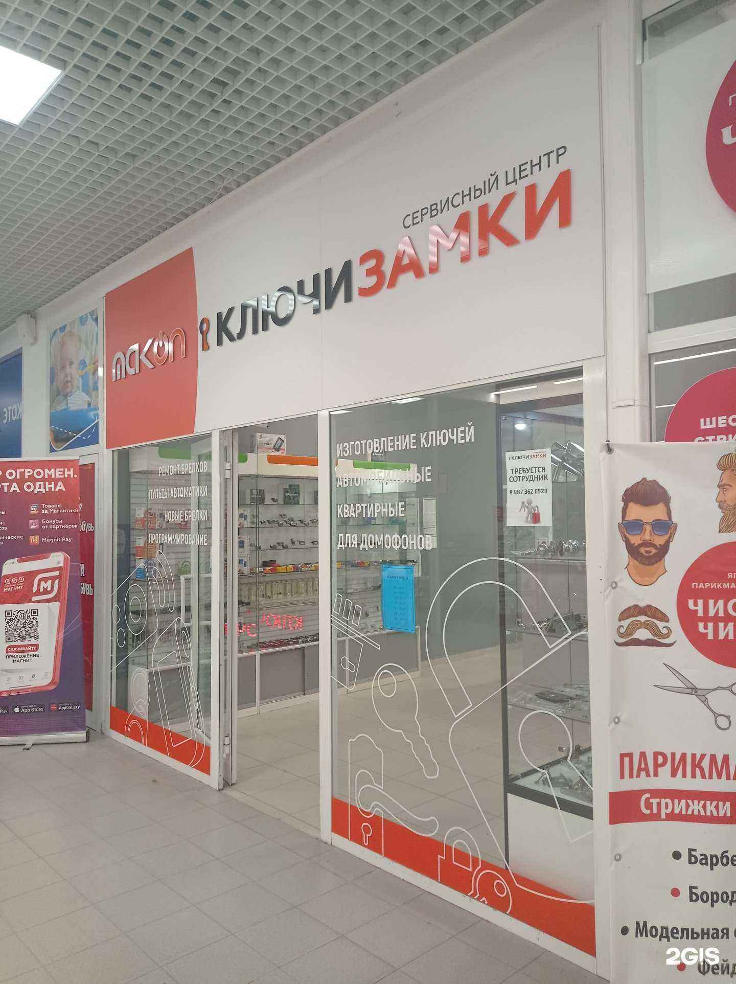 Отзывы на компанию Mak-on в г. Саратов c фото