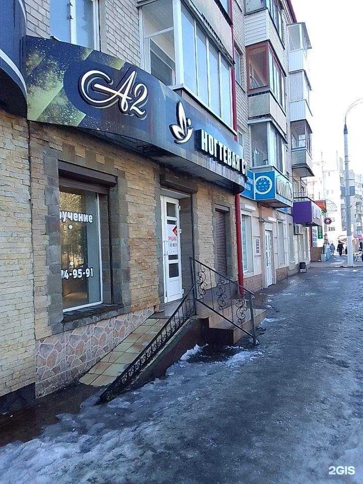 Отзывы на компанию А2 в г. Брянск c фото