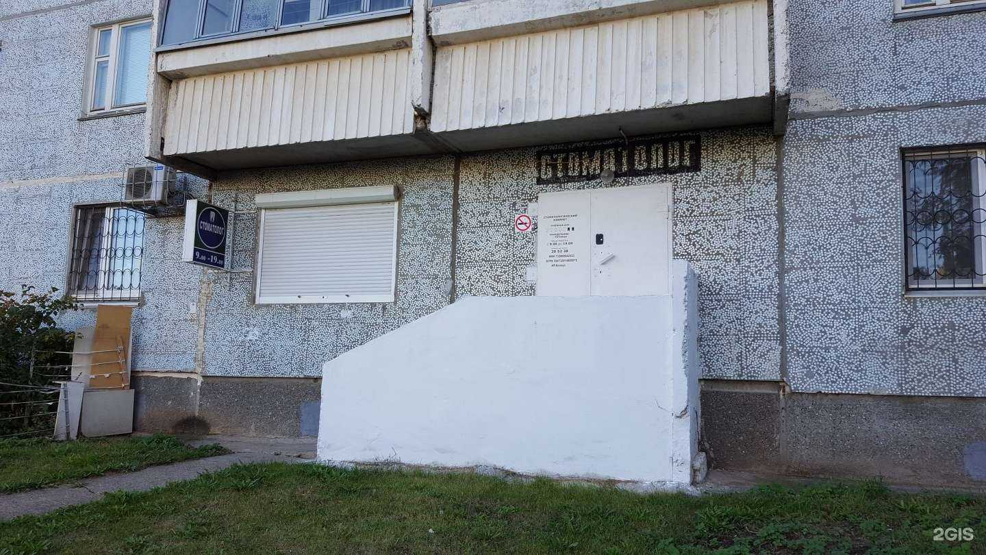 Отзывы на компанию Белоус Дентал Клиник в г. Ульяновск c фото