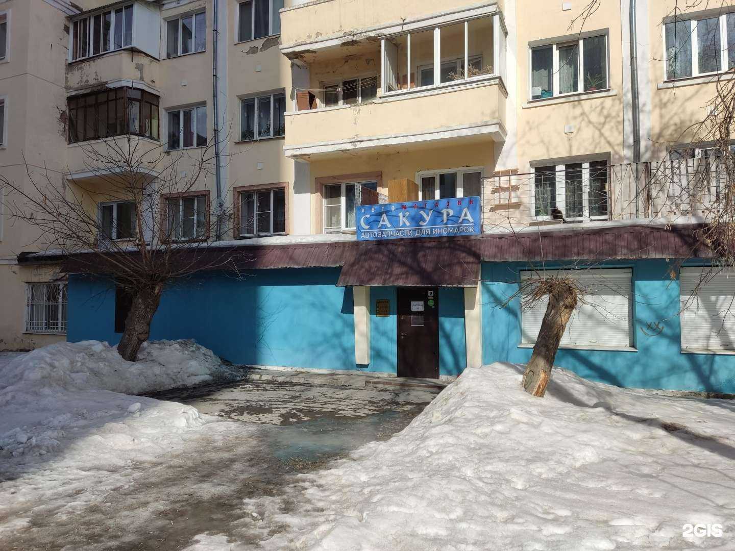 Отзывы на компанию Сакура в Екатеринбурге c фото