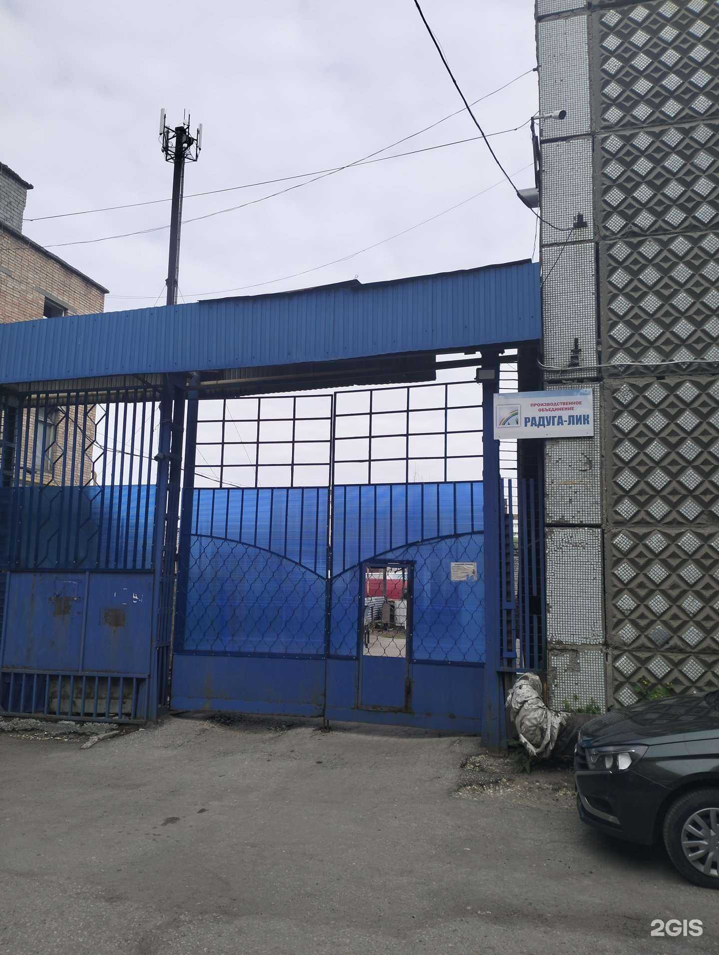 Отзывы на компанию Радалик в Рязани c фото