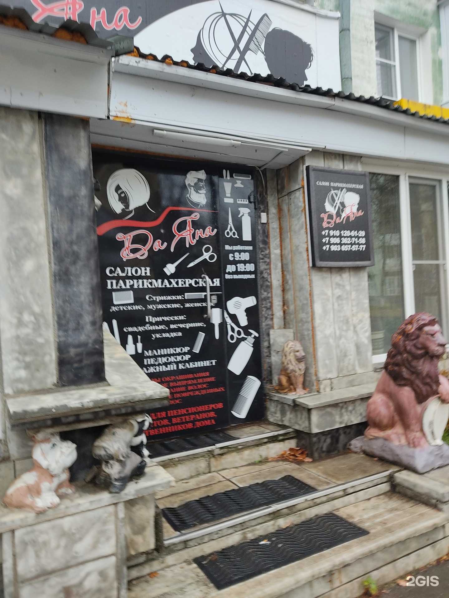 Отзывы на компанию Даяна в г. Дзержинск c фото