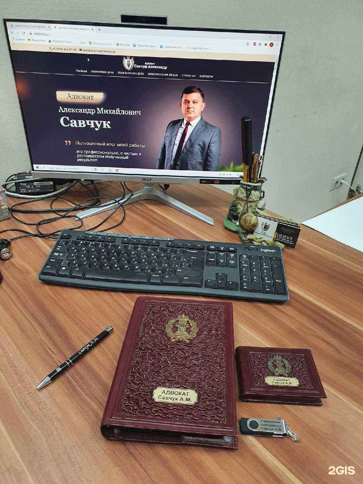 Отзывы на компанию Адвокатский кабинет Савчука А.М. в Краснодаре c фото