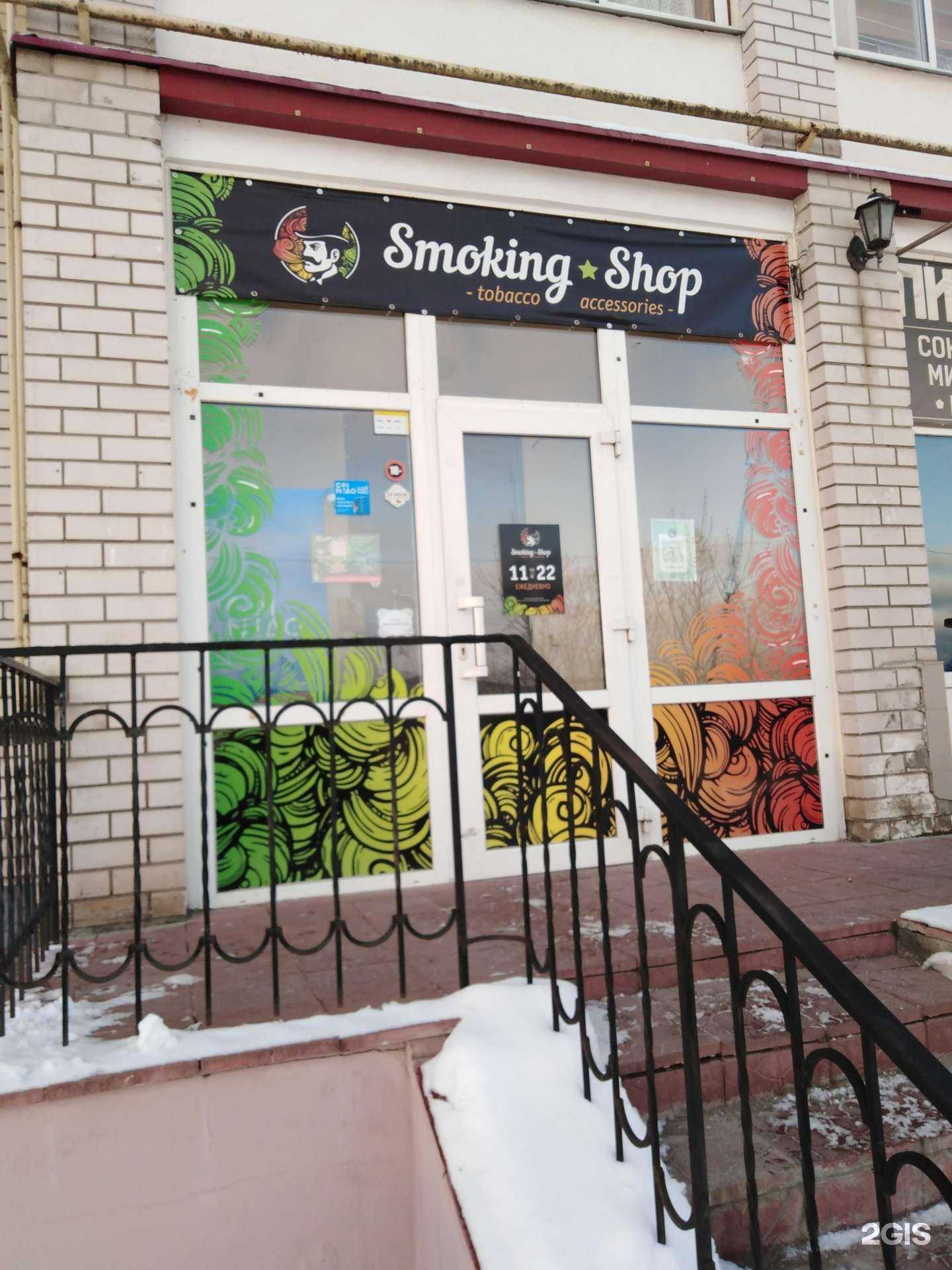 Отзывы на компанию Smoking Shop в г. Тверь c фото