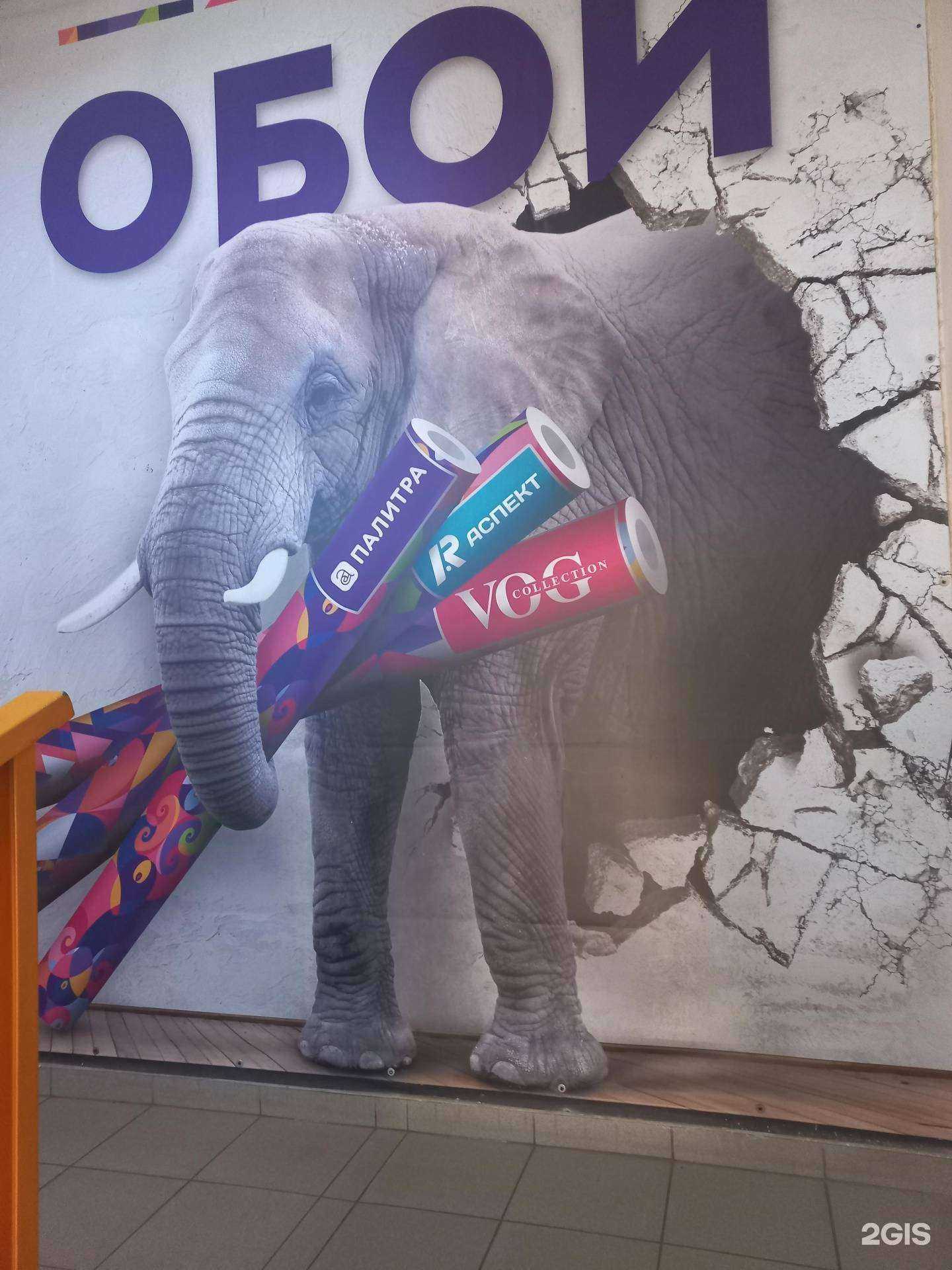 Отзывы на компанию Магазин обоев в Оренбурге c фото