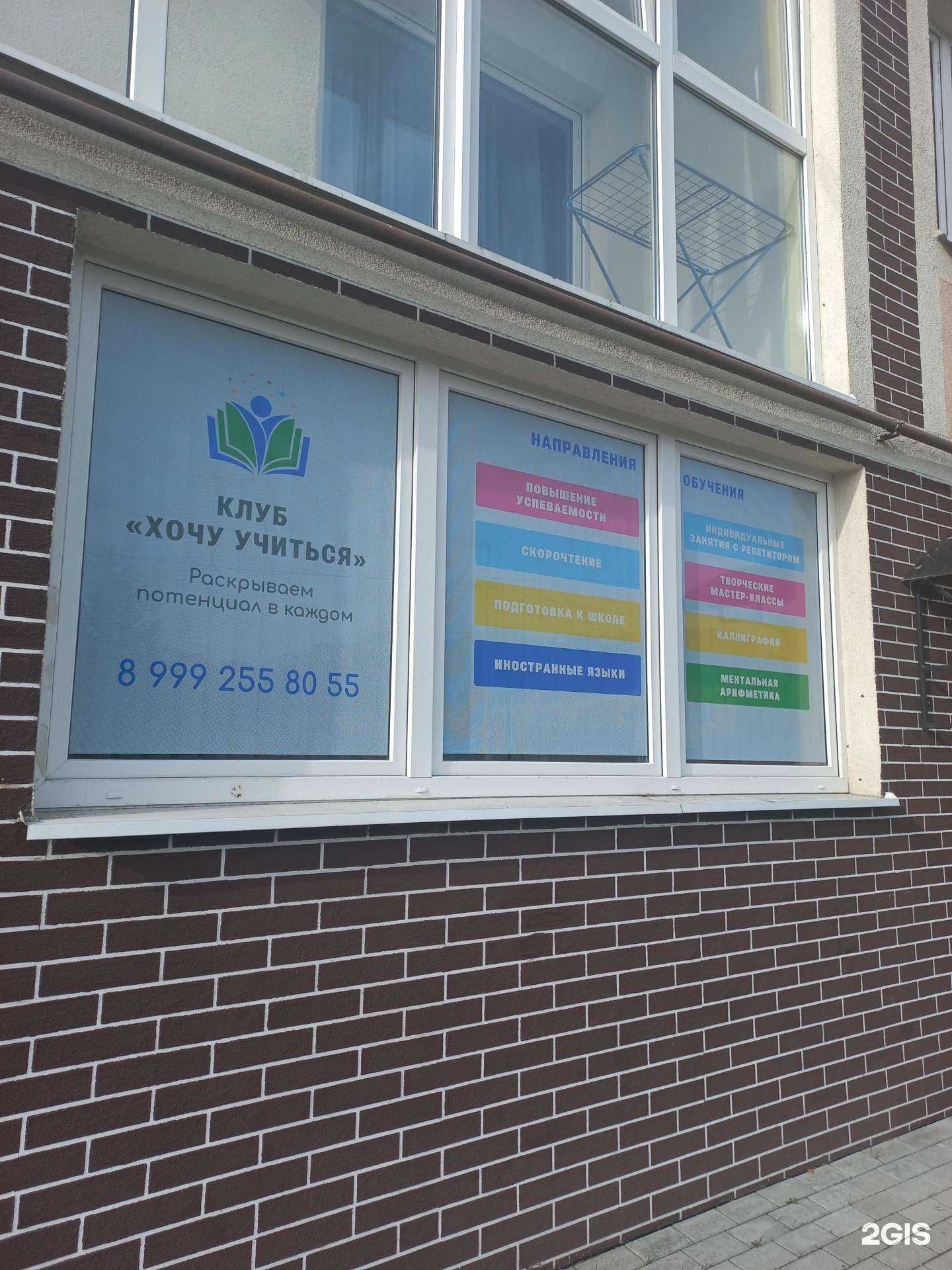 Отзывы на компанию Хочу учиться в Калининграде c фото