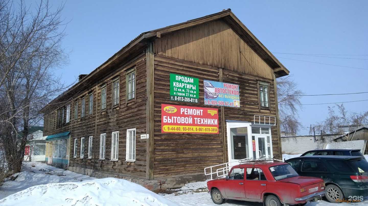 Отзывы на компанию Аргут в Рубцовске c фото - фотография 2 из 2