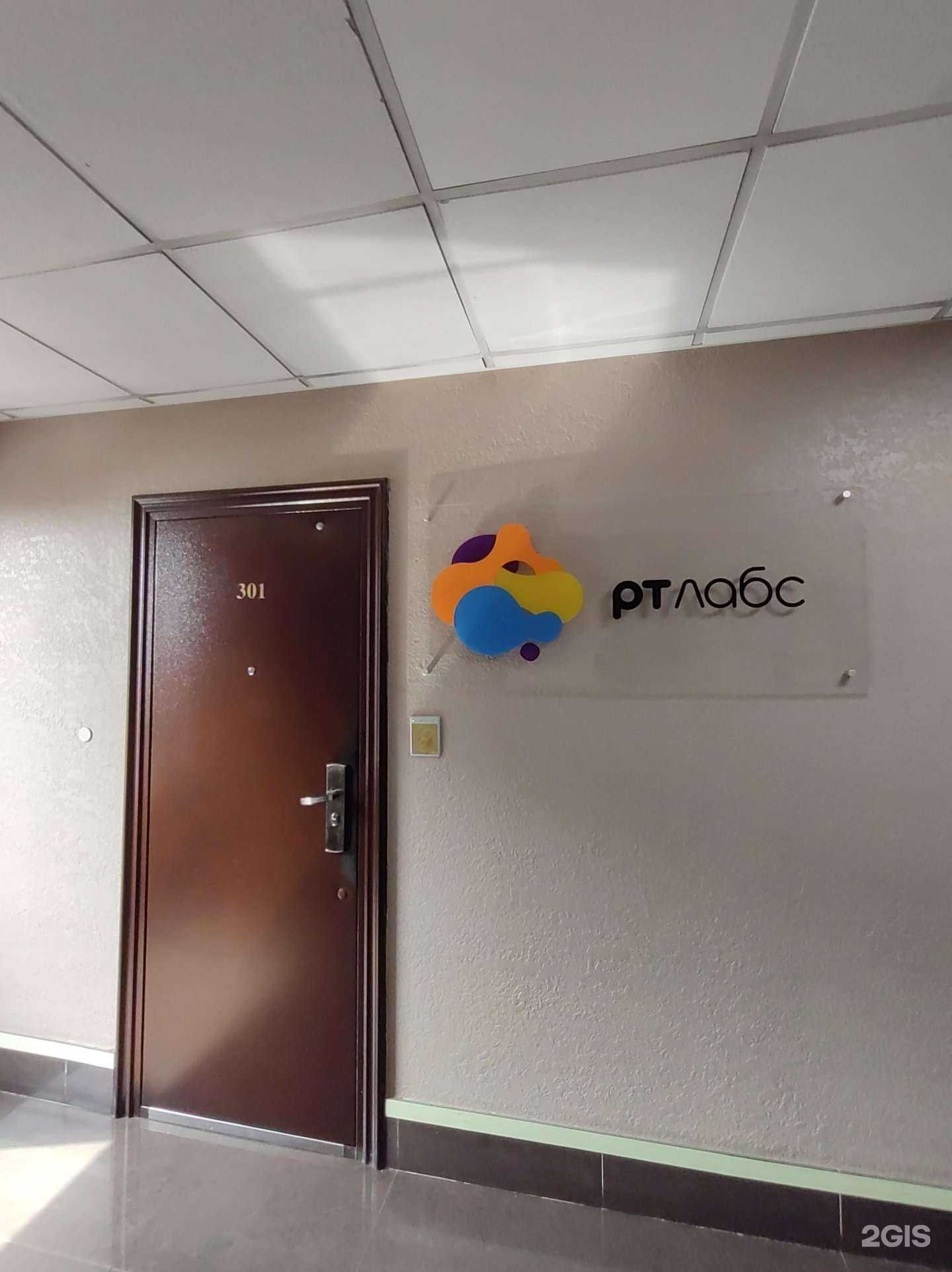 Отзывы на компанию Рт лабс в г. Владивосток c фото