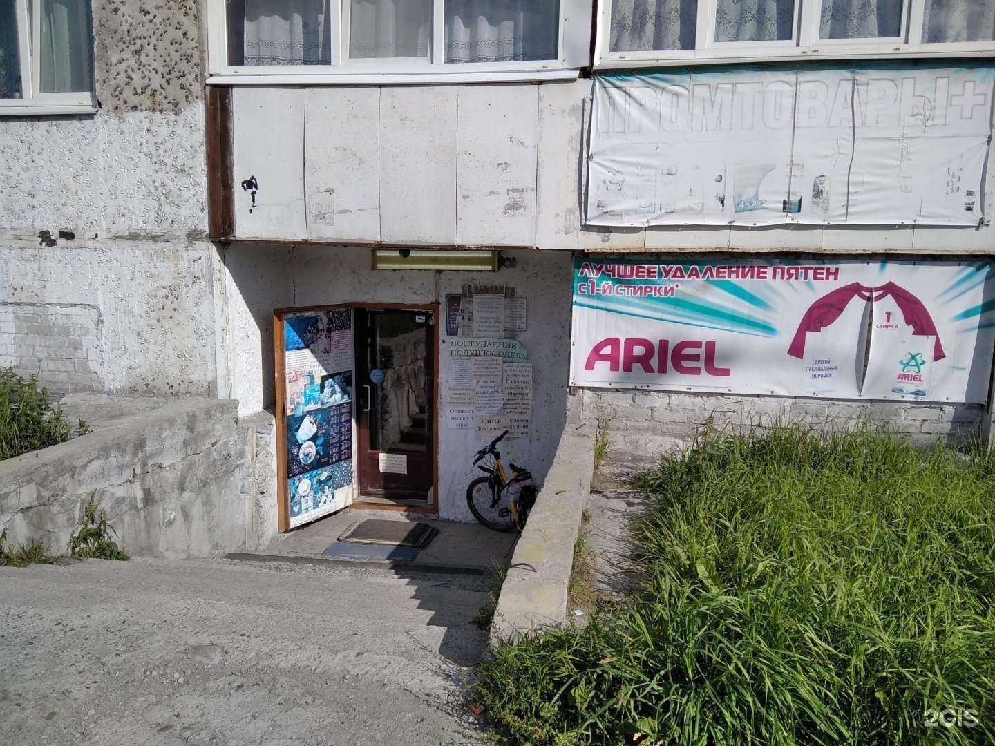 Отзывы на компанию Магазин промтоваров в Апатитах c фото