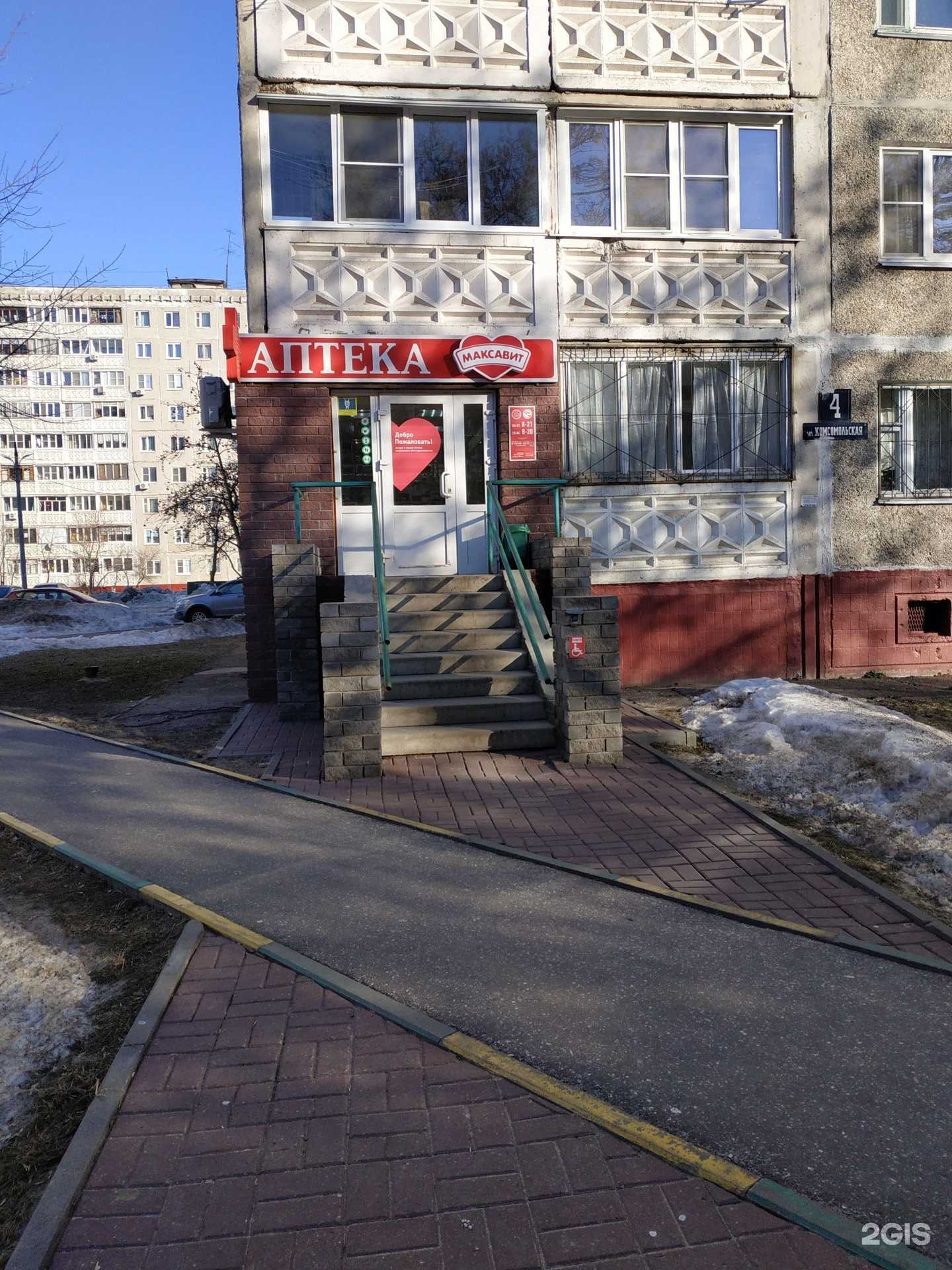 Отзывы на компанию Максавит в Нижнем Новгороде c фото