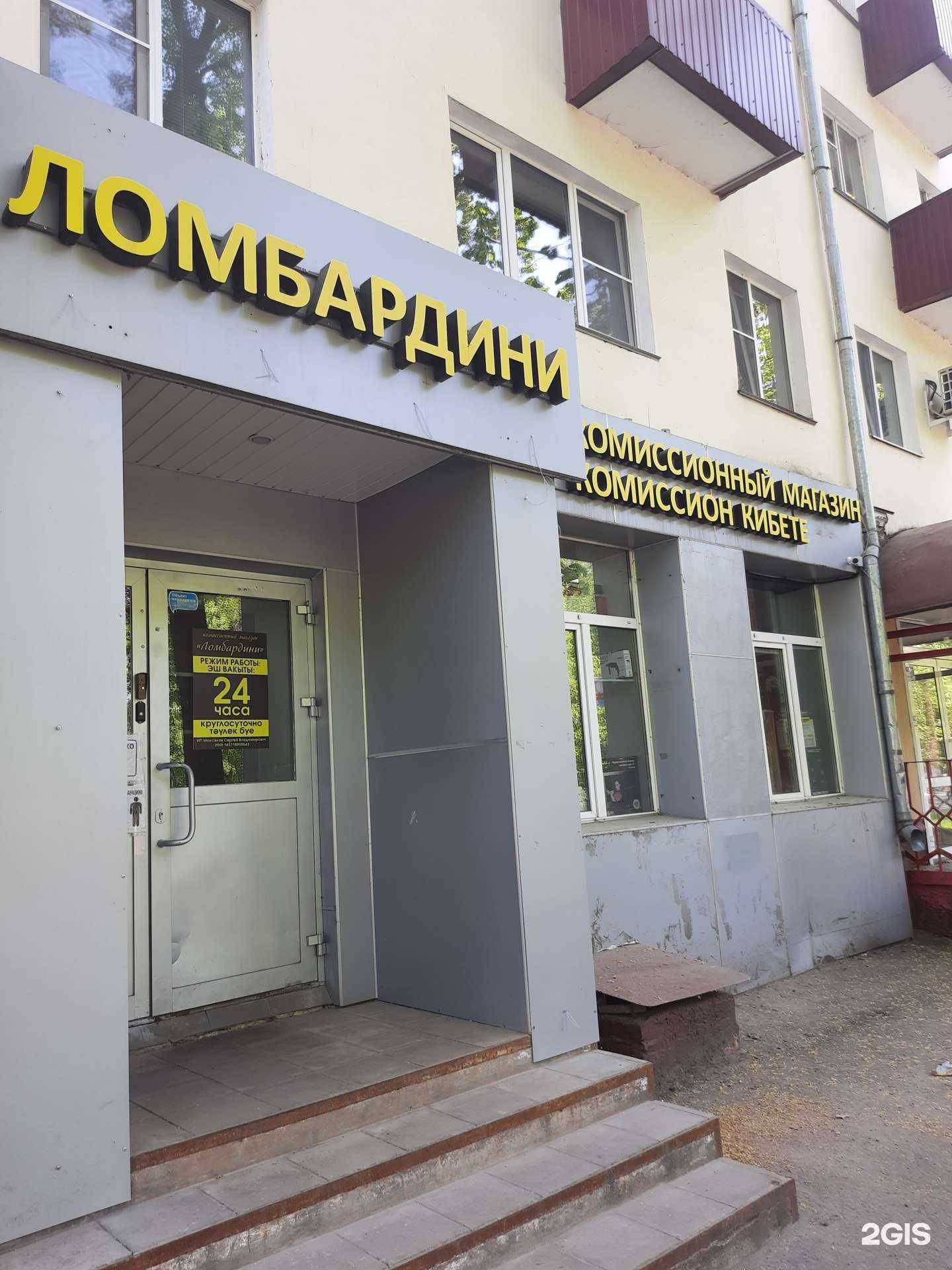 Отзывы на компанию Ломбардини в г. Зеленодольск c фото