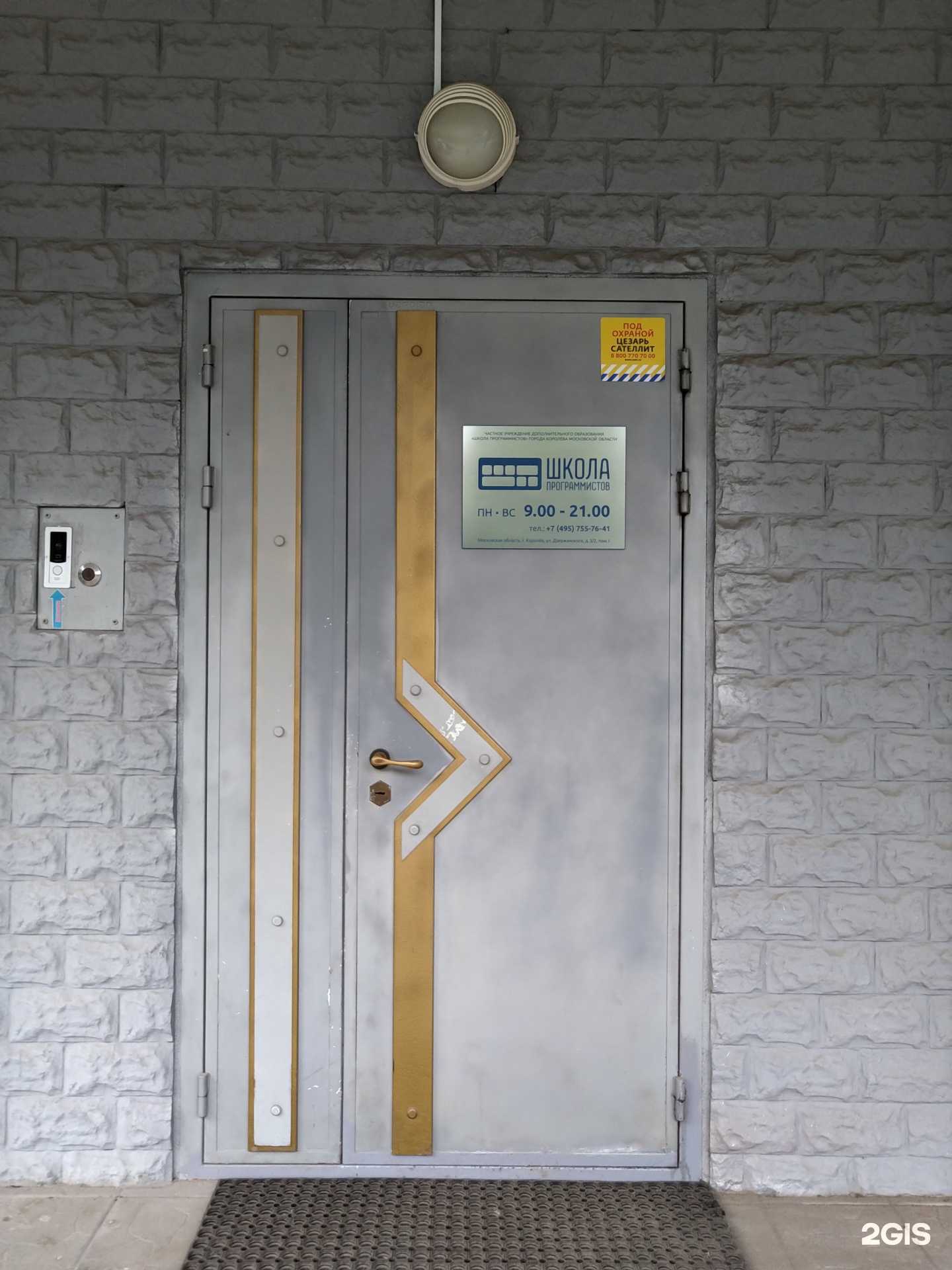 Отзывы на компанию Семейный центр в Королёве c фото - фотография 2 из 2