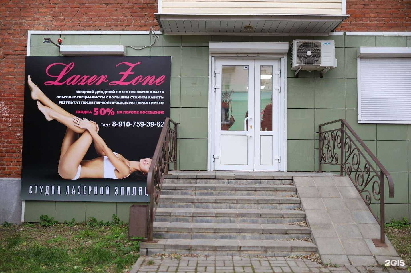 Отзывы на компанию Lazer zone в Котовске c фото