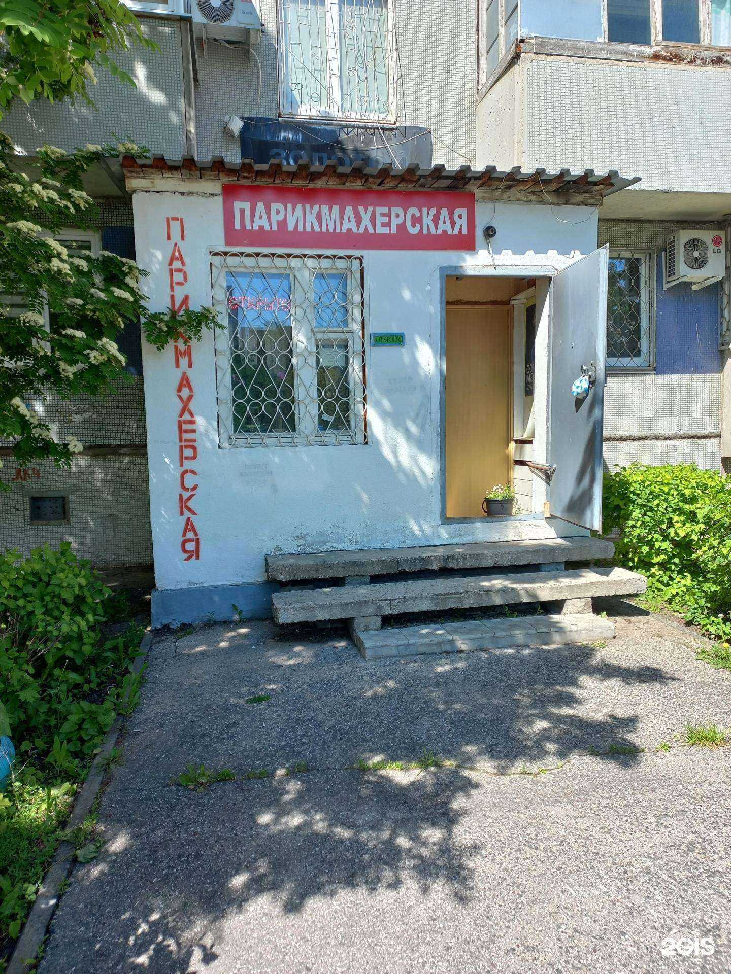 Отзывы на компанию Золотой локон в г. Тольятти c фото