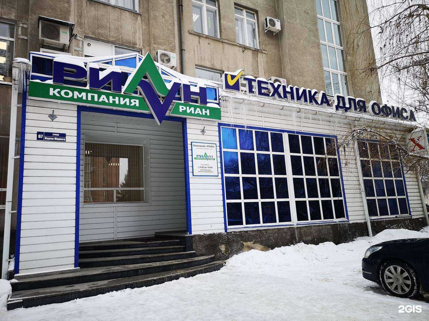 Отзывы на компанию Риан в г. Воронеж c фото