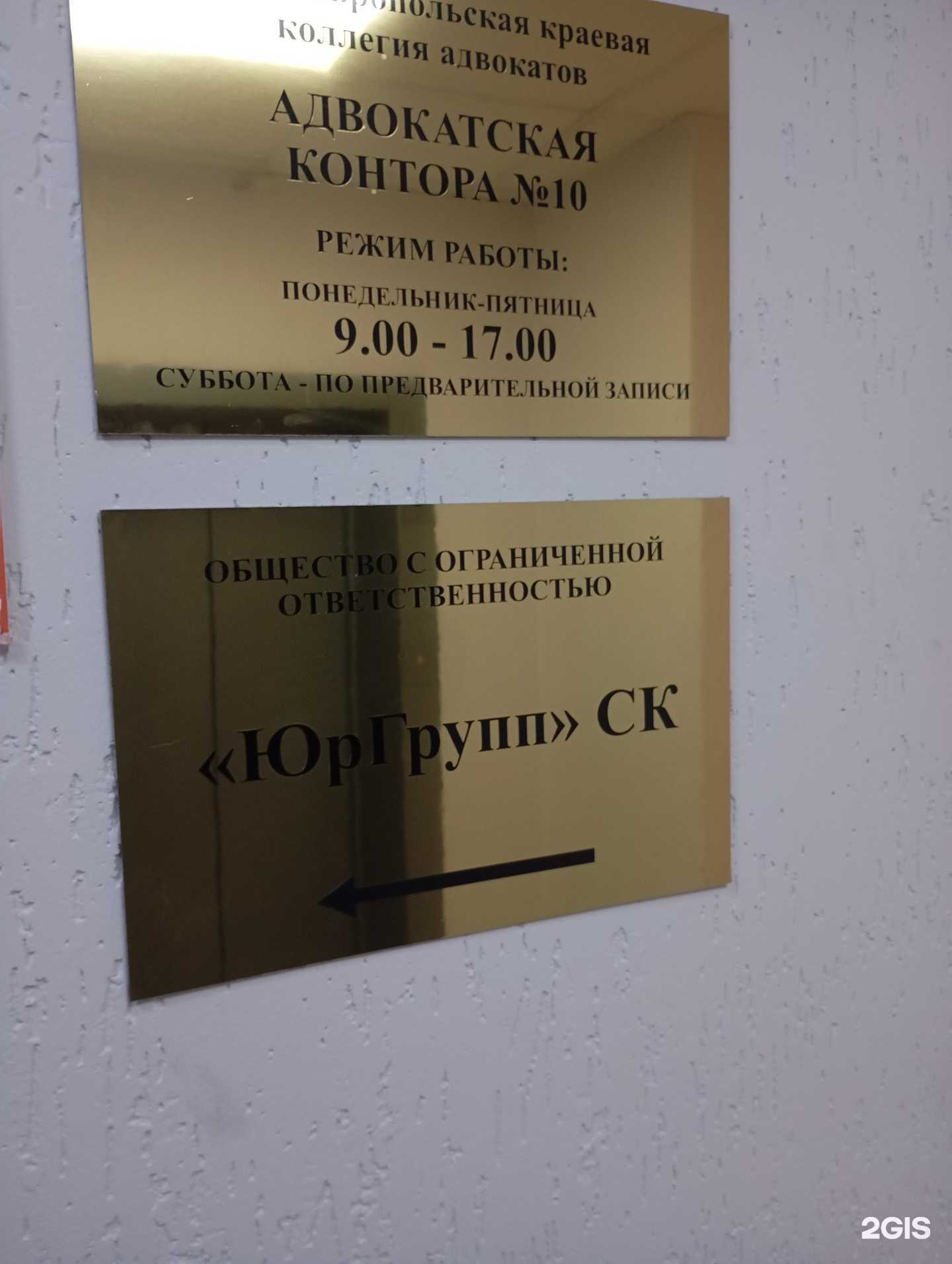 Отзывы на компанию Юргрупп СК в г. Ставрополь c фото