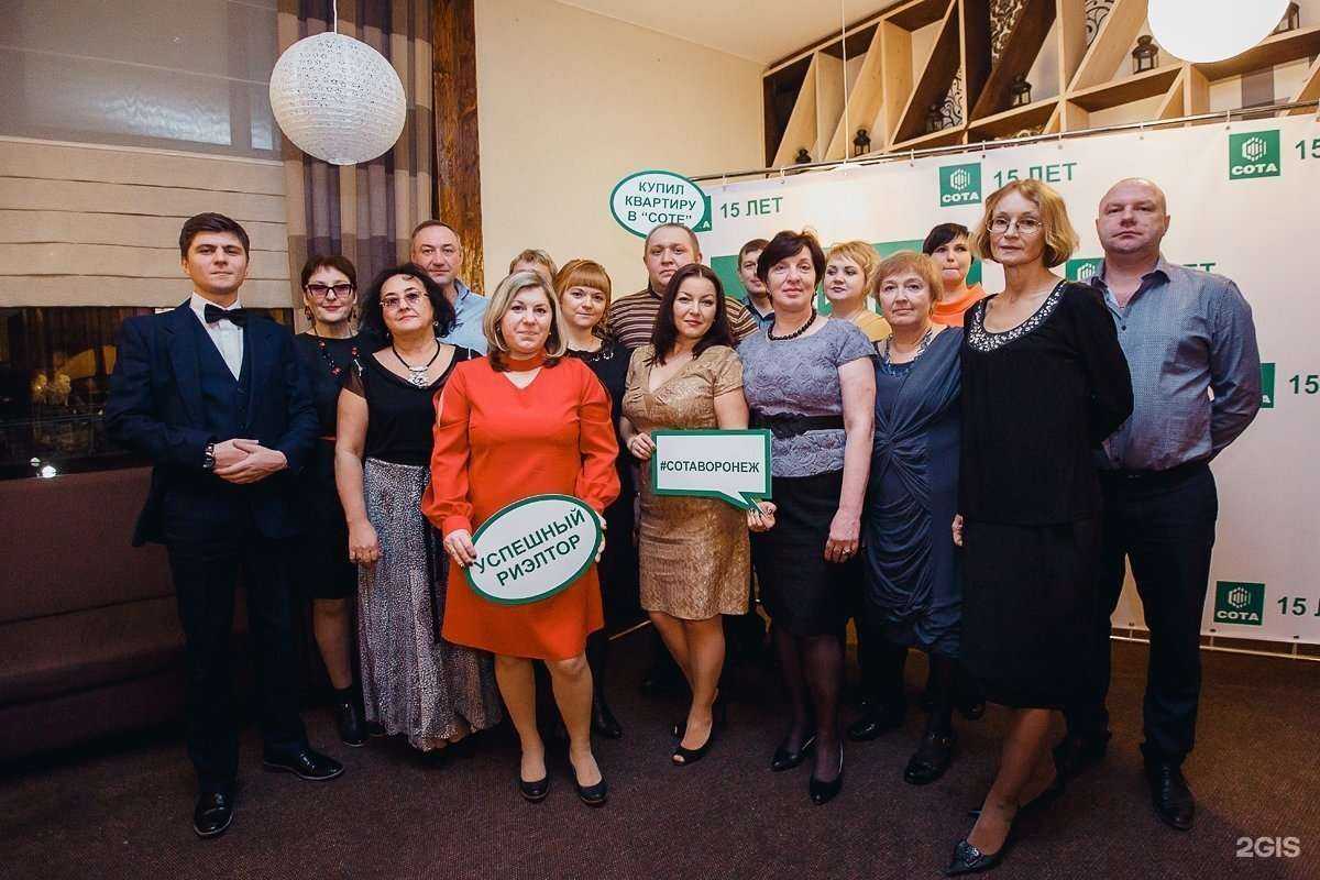 Отзывы на компанию Сота в Воронеже c фото