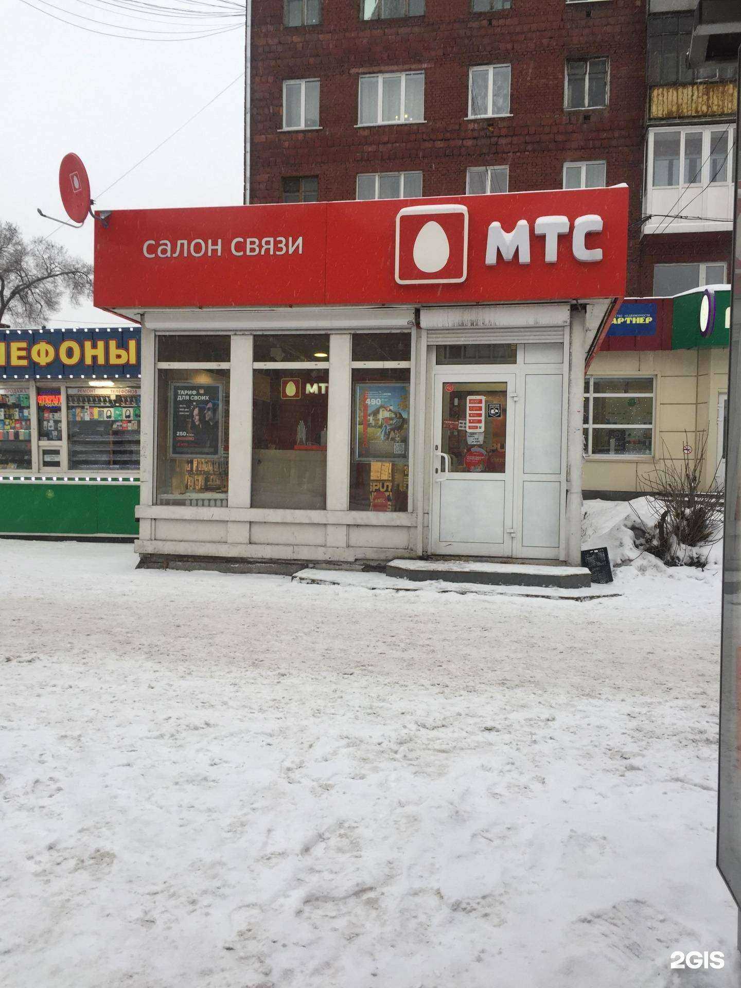 Отзывы на компанию МТС в Новокузнецке c фото