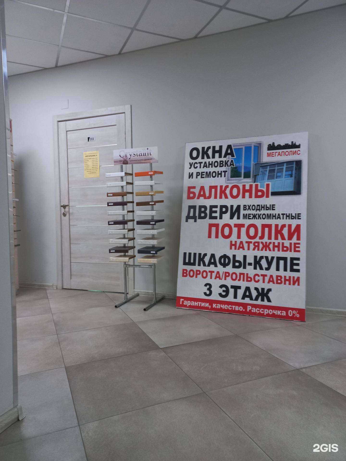 Отзывы на компанию Мегаполис-К в Кемерове c фото