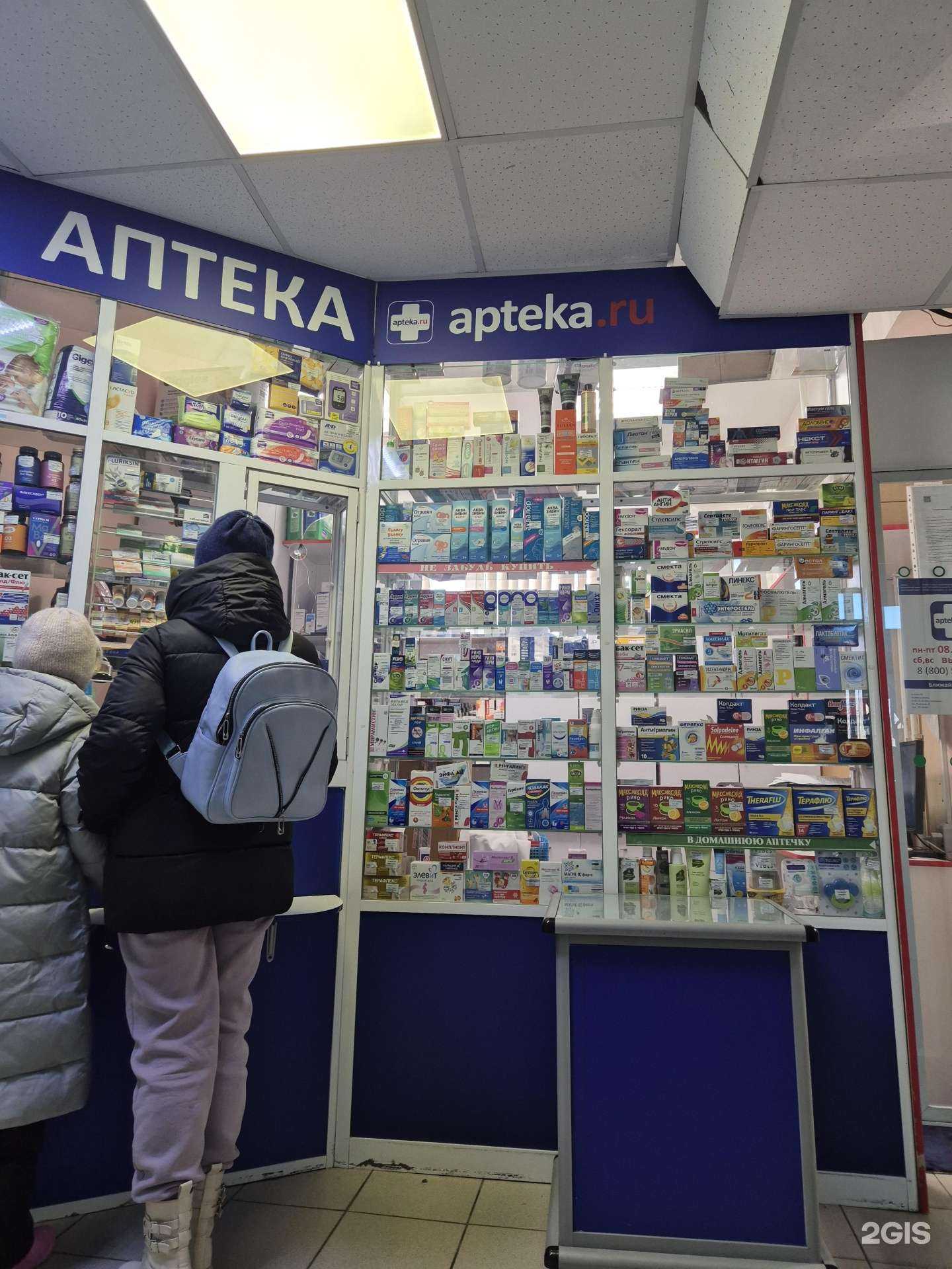 Отзывы на компанию Аптека.ру в г. Петропавловск-Камчатский c фото