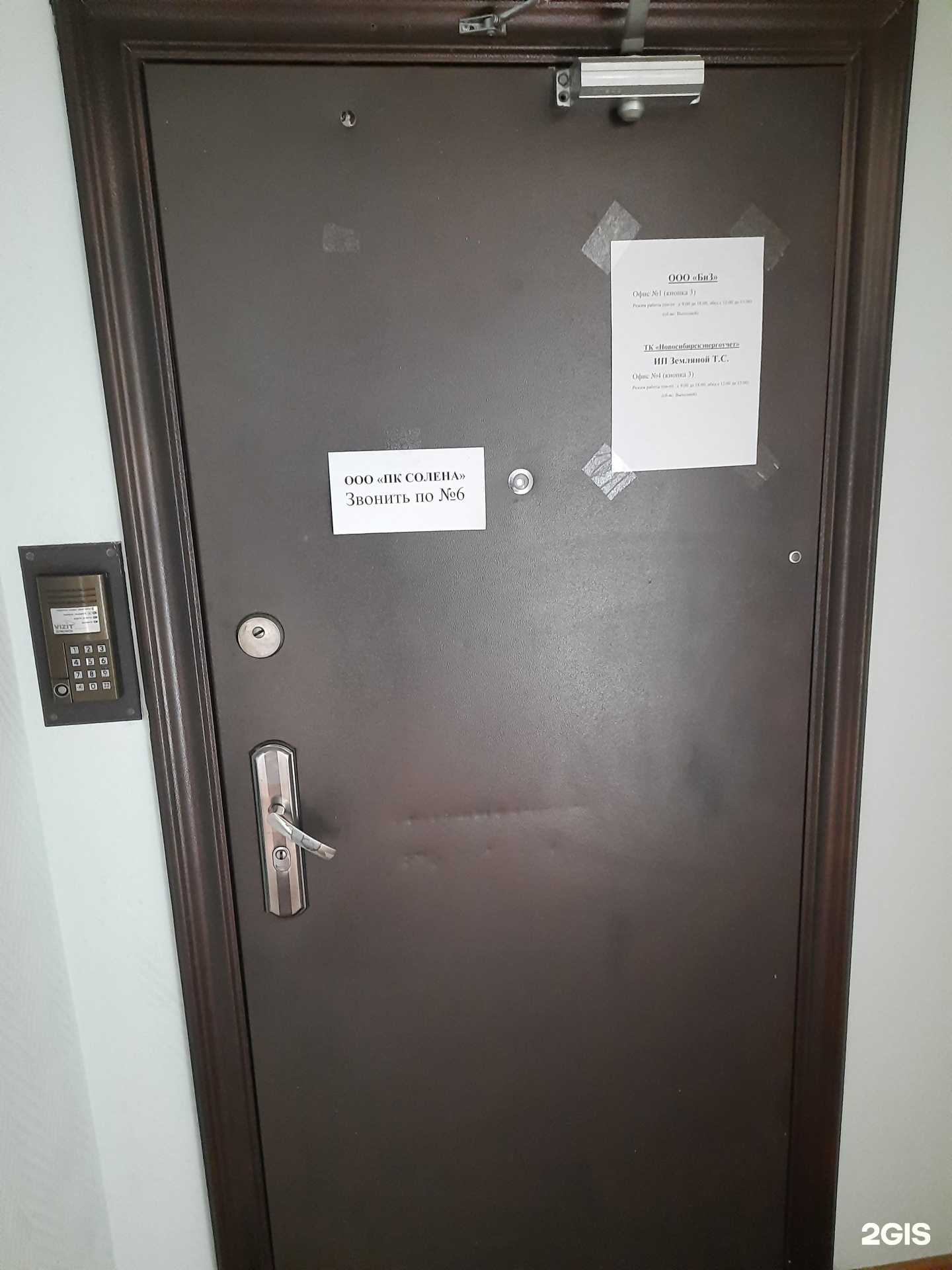 Отзывы на компанию Новосибирскэнергоучет в Новосибирске c фото