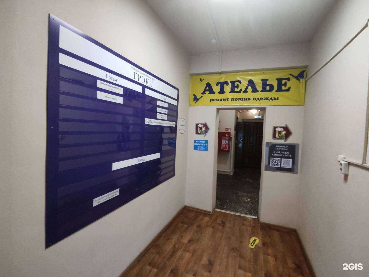 Отзывы на компанию Levita в Челябинске c фото