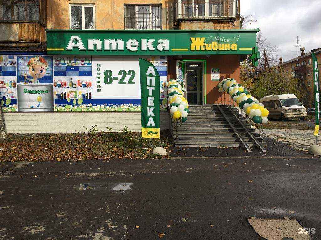 Отзывы на компанию Живика в Екатеринбурге c фото