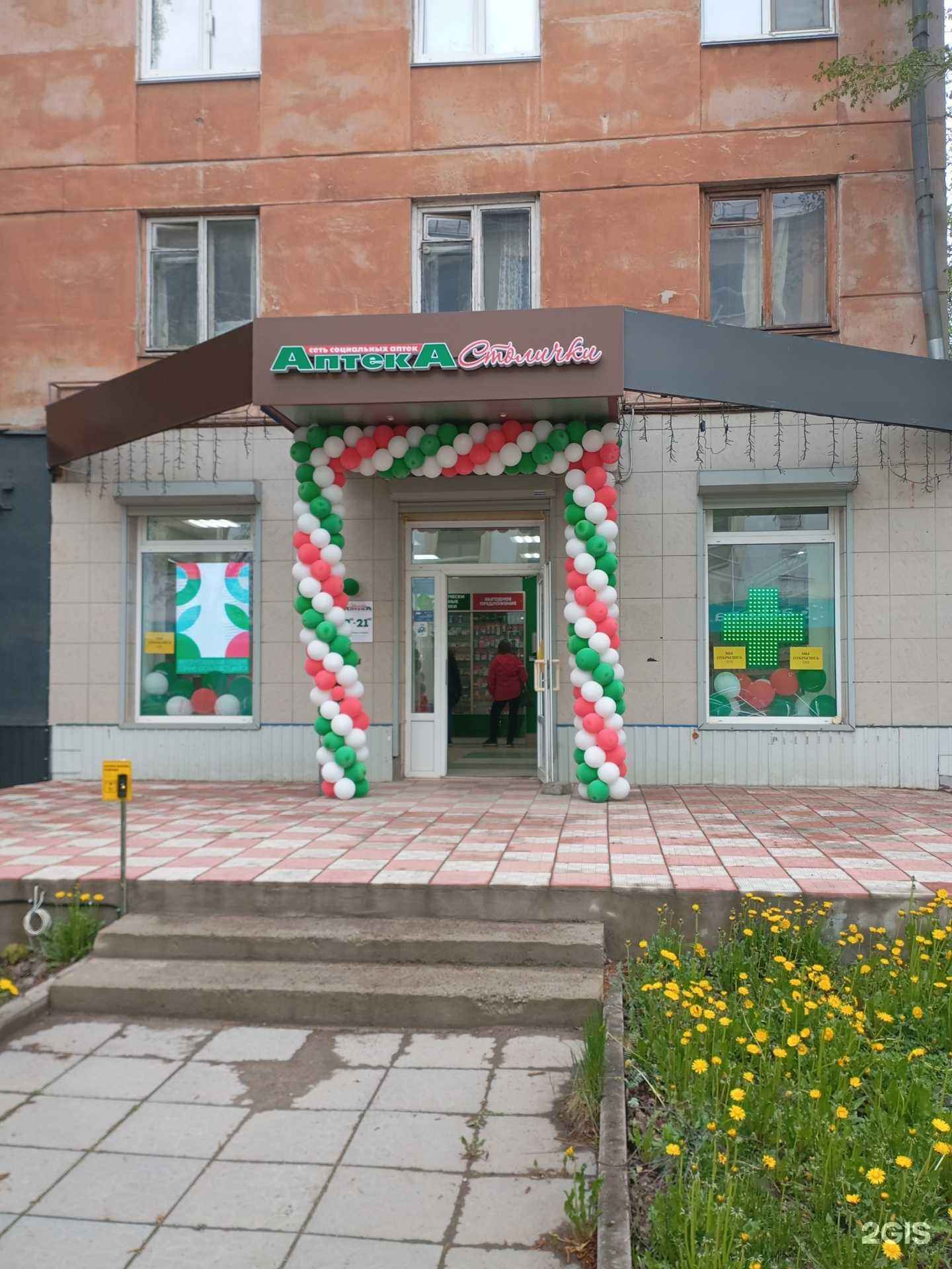 Отзывы на компанию Столички в г. Петрозаводск c фото