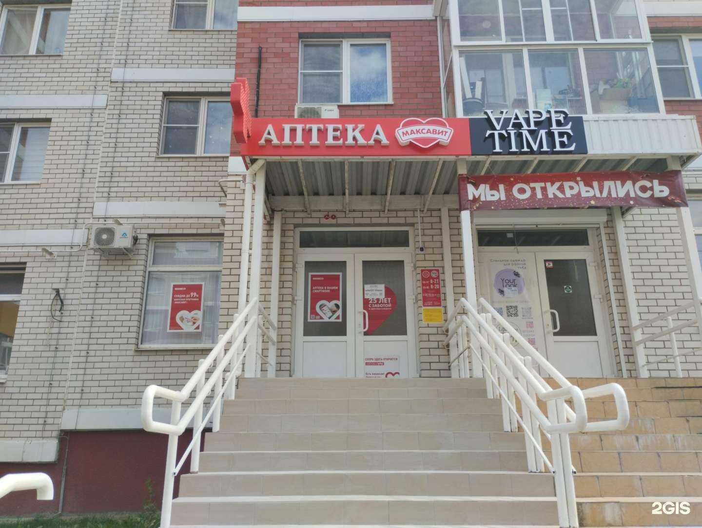 Отзывы на компанию Максавит в Туле c фото