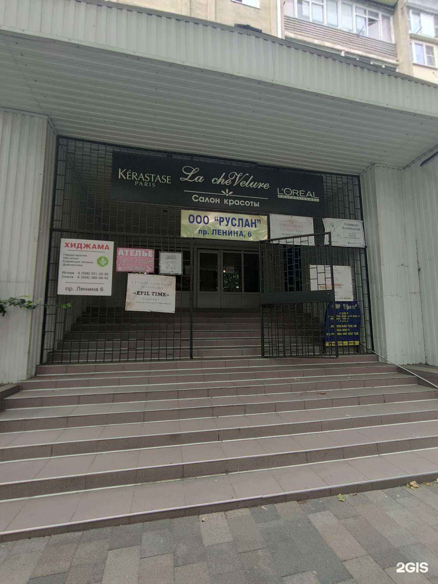 Отзывы на компанию Кабинет массажа в Черкесске c фото