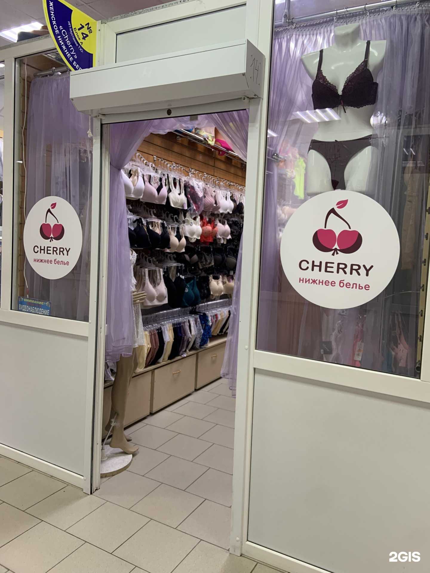 Отзывы на компанию Cherry в г. Набережные Челны c фото