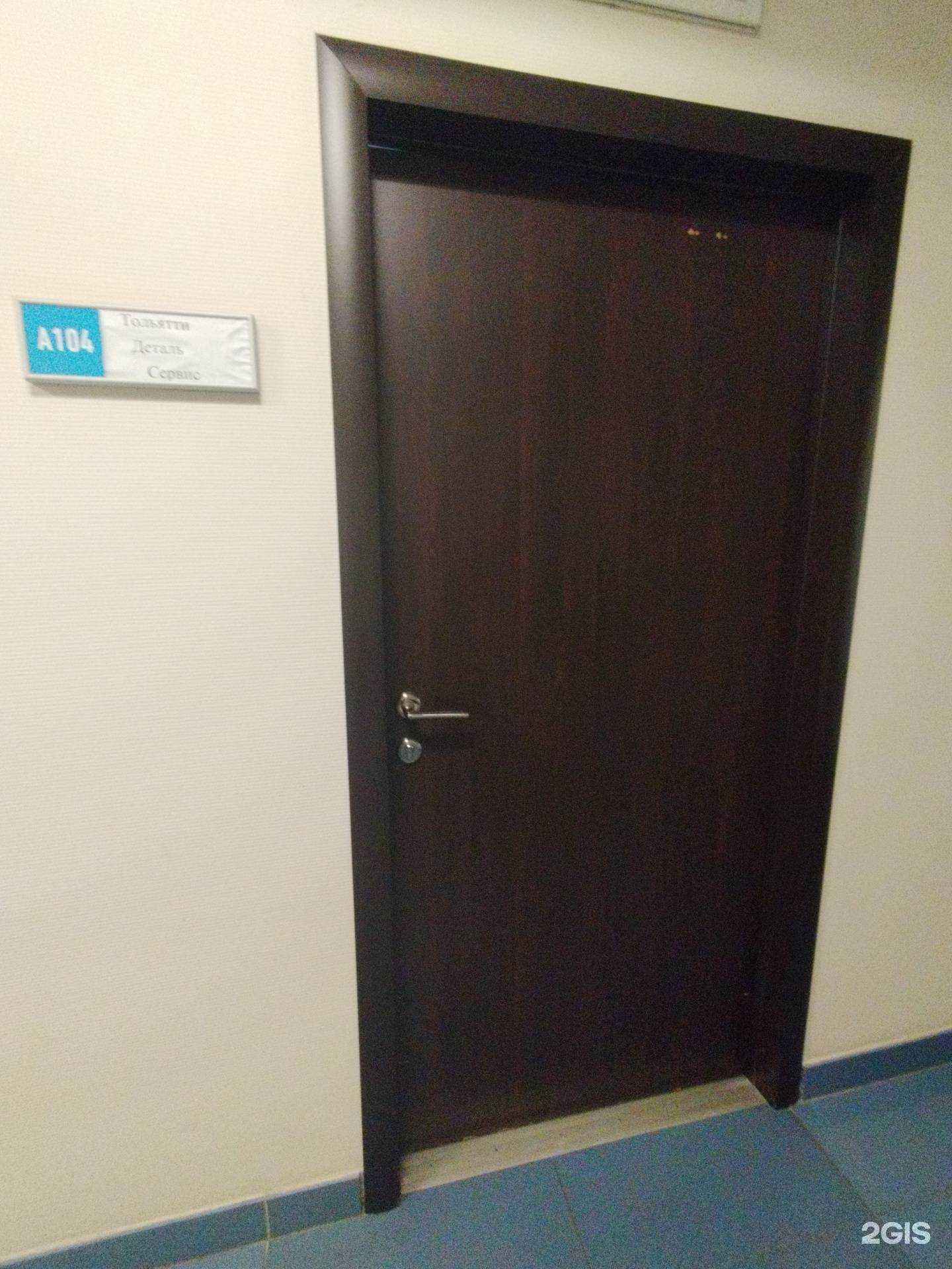 Отзывы на компанию Тольятти Деталь Сервис в Тольятти c фото