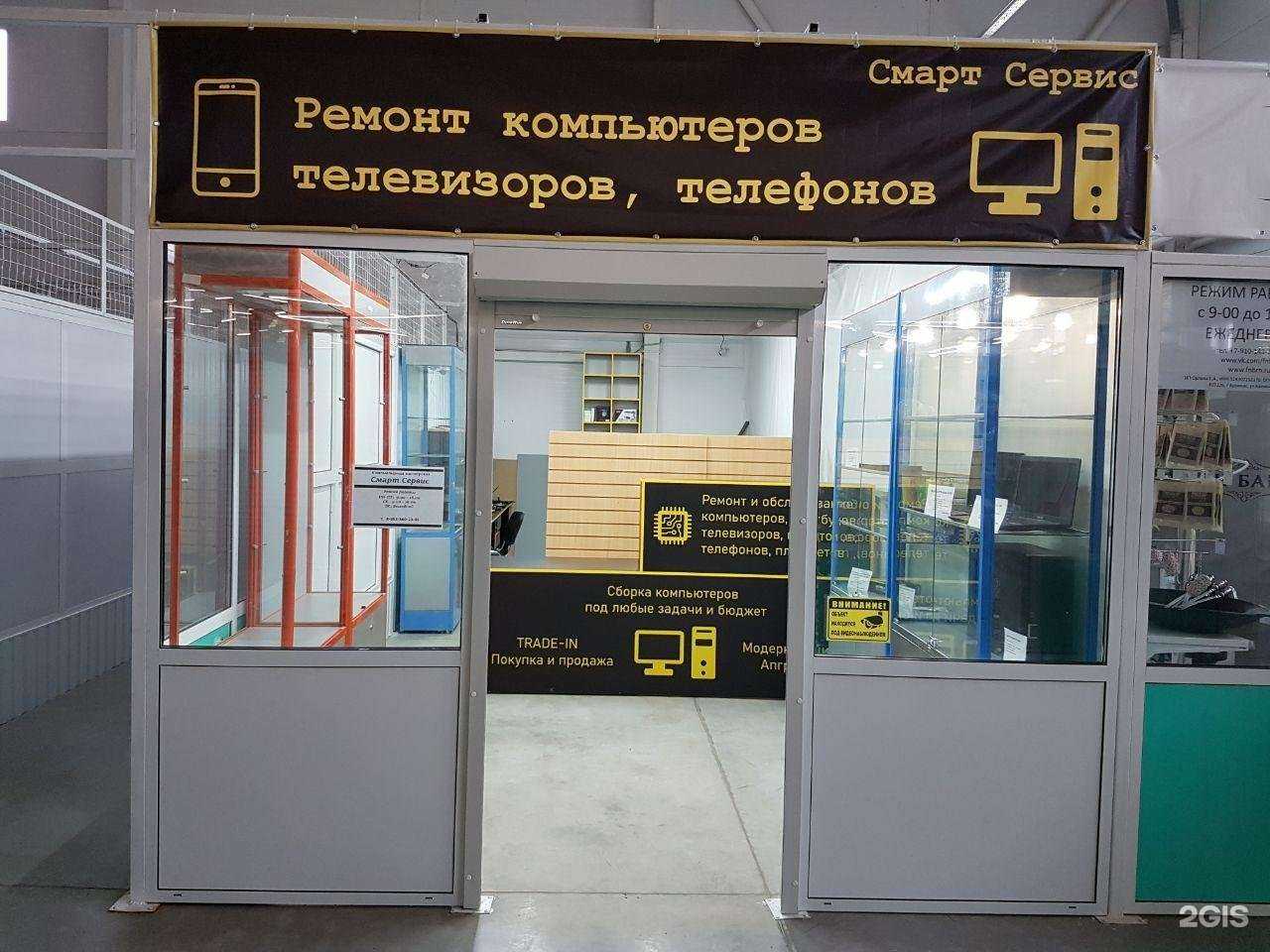 Отзывы на компанию Смарт Сервис в Арзамасе c фото