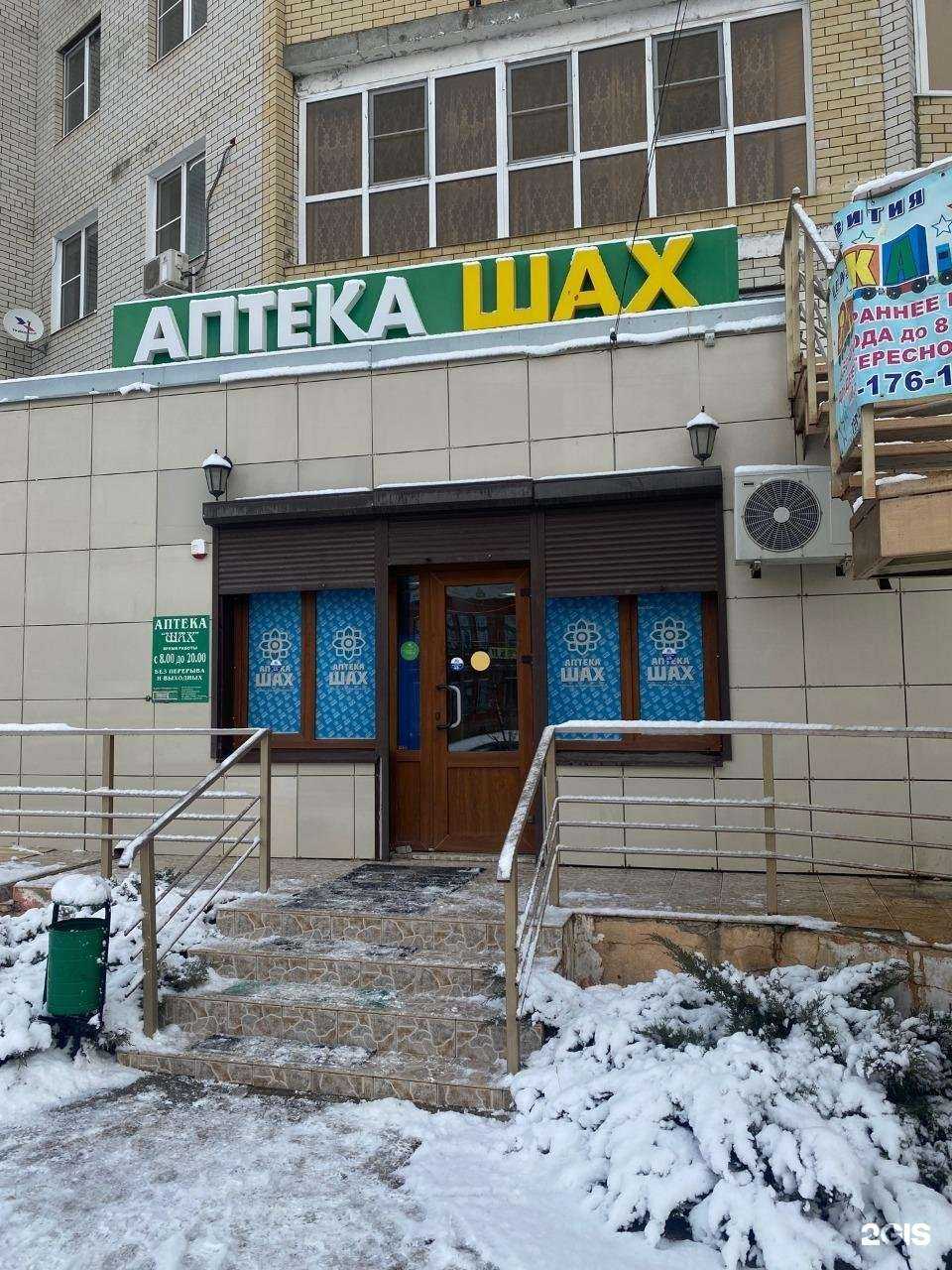 Отзывы на компанию Шах в Астрахани c фото