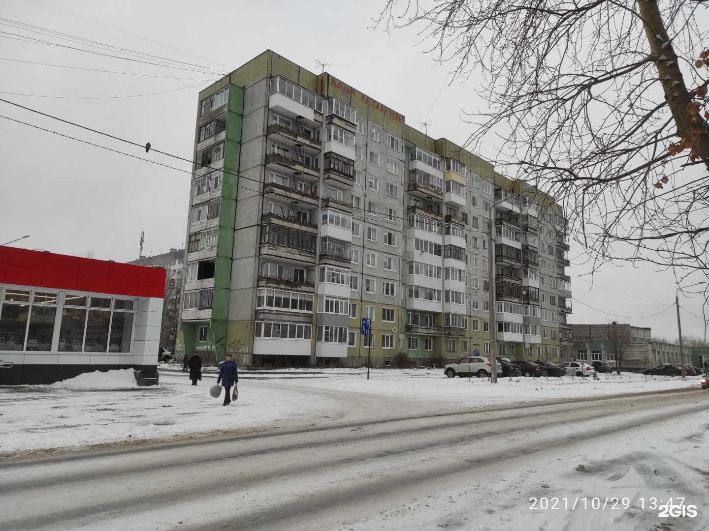 Отзывы на компанию Рапсодия в Архангельске c фото - фотография 2 из 2