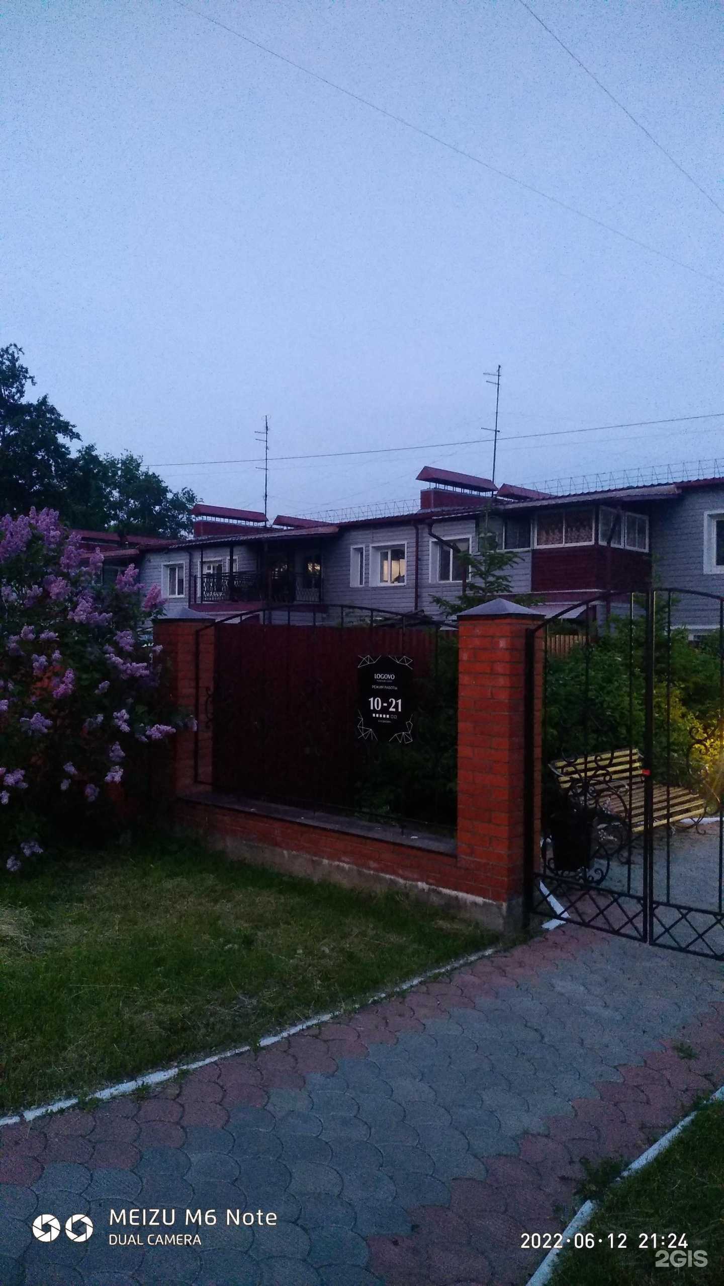 Отзывы на компанию Логово в Комсомольске-на-Амуре c фото - фотография 2 из 2