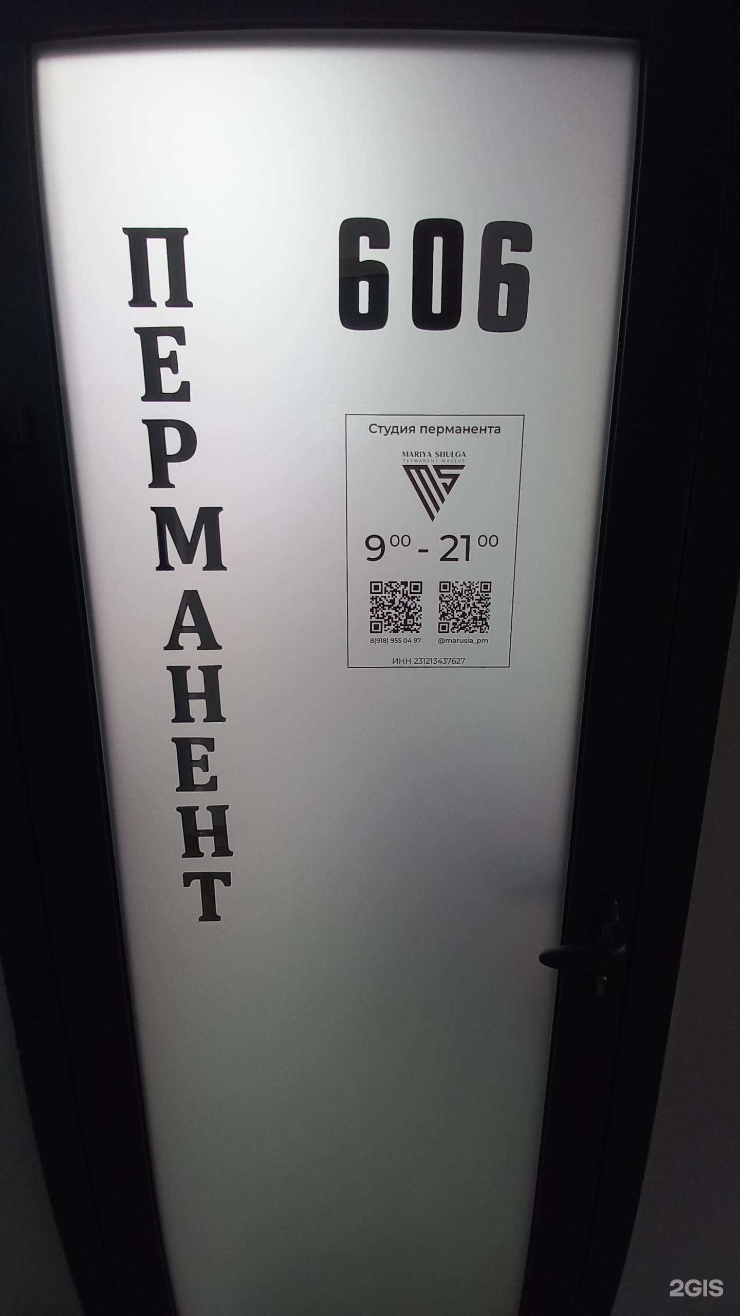 Отзывы на компанию Студия перманентного макияжа и косметологии в Краснодаре c фото