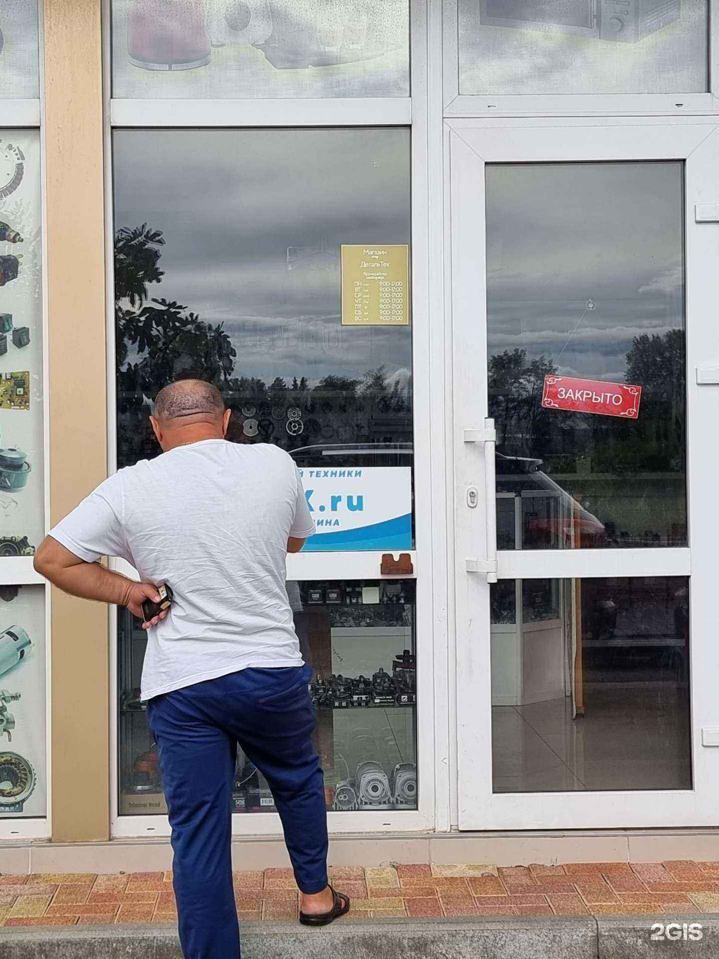 Отзывы на компанию Магазин запчастей для бытовой техники в Сочи c фото