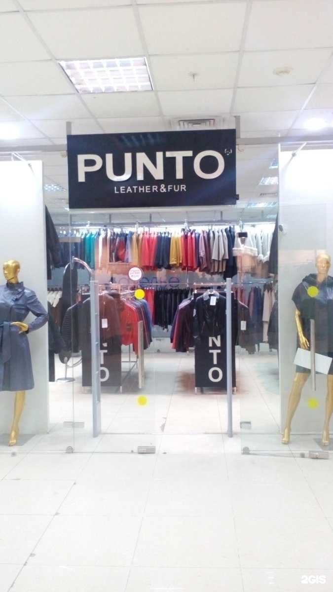 Отзывы на компанию Punto в Туле c фото