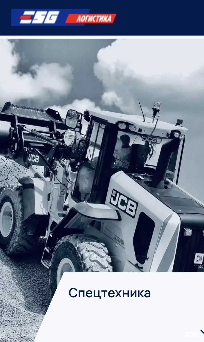 Отзывы на компанию Есг-Логистика в Тольятти c фото