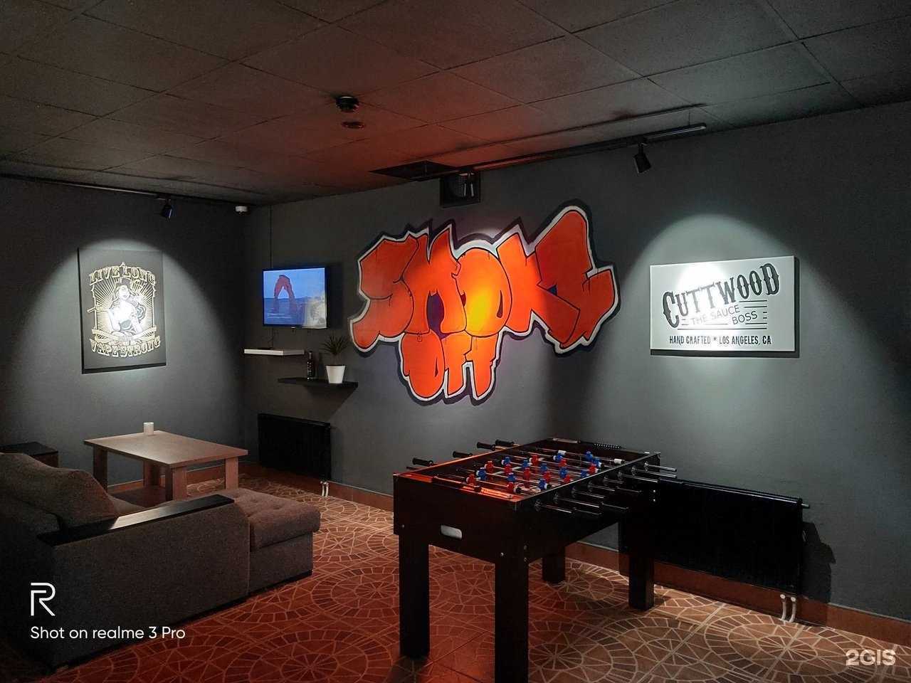 Отзывы на компанию Smoke off в г. Калуга c фото