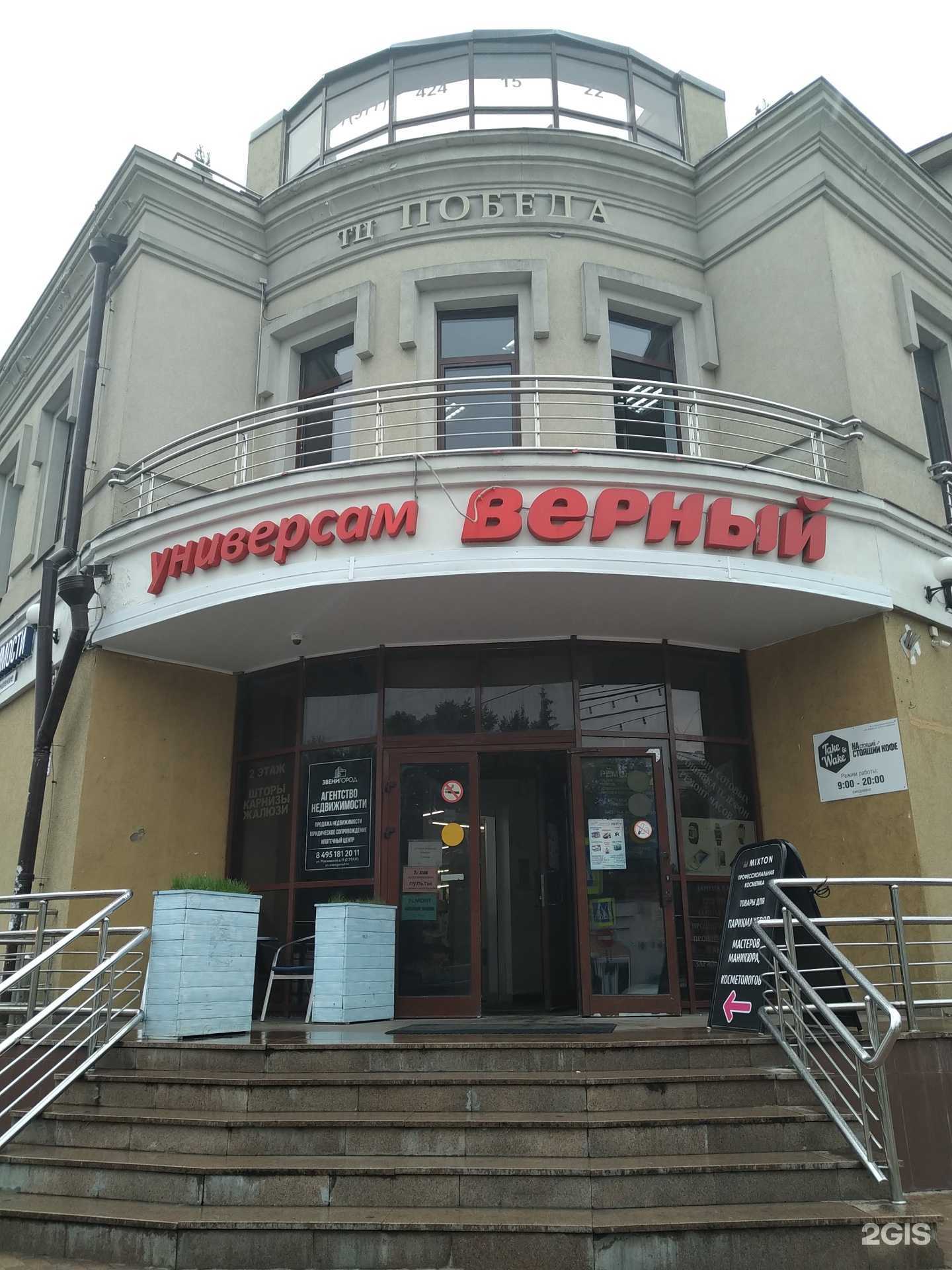 Отзывы на компанию Shtorki zvenik в Звенигороде c фото