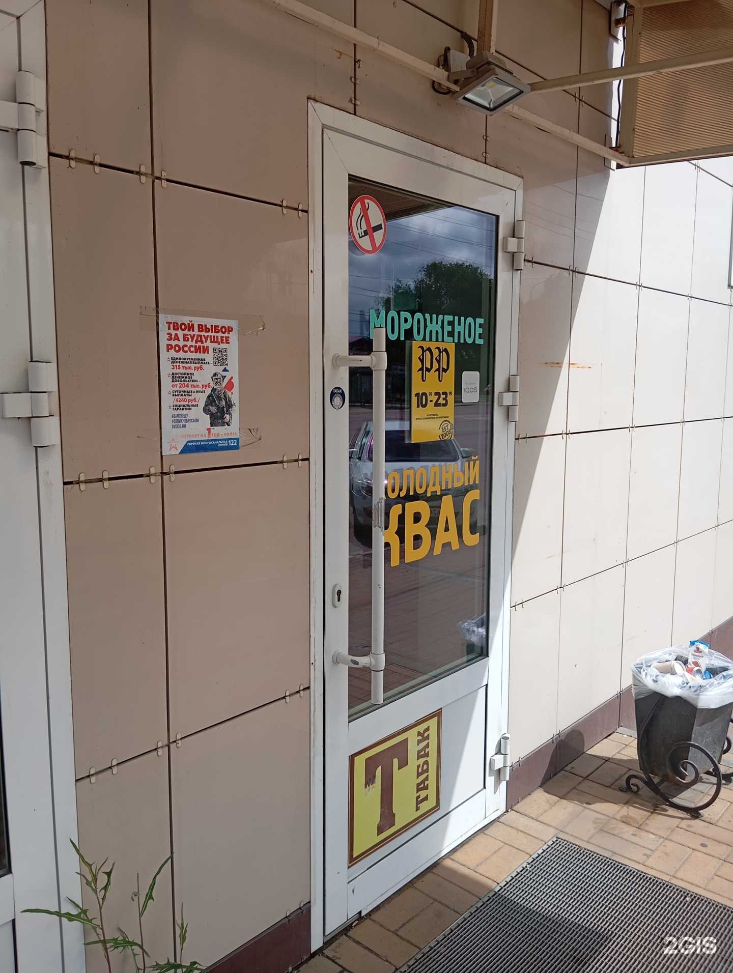 Отзывы на компанию Разливной Рай в Воронеже c фото