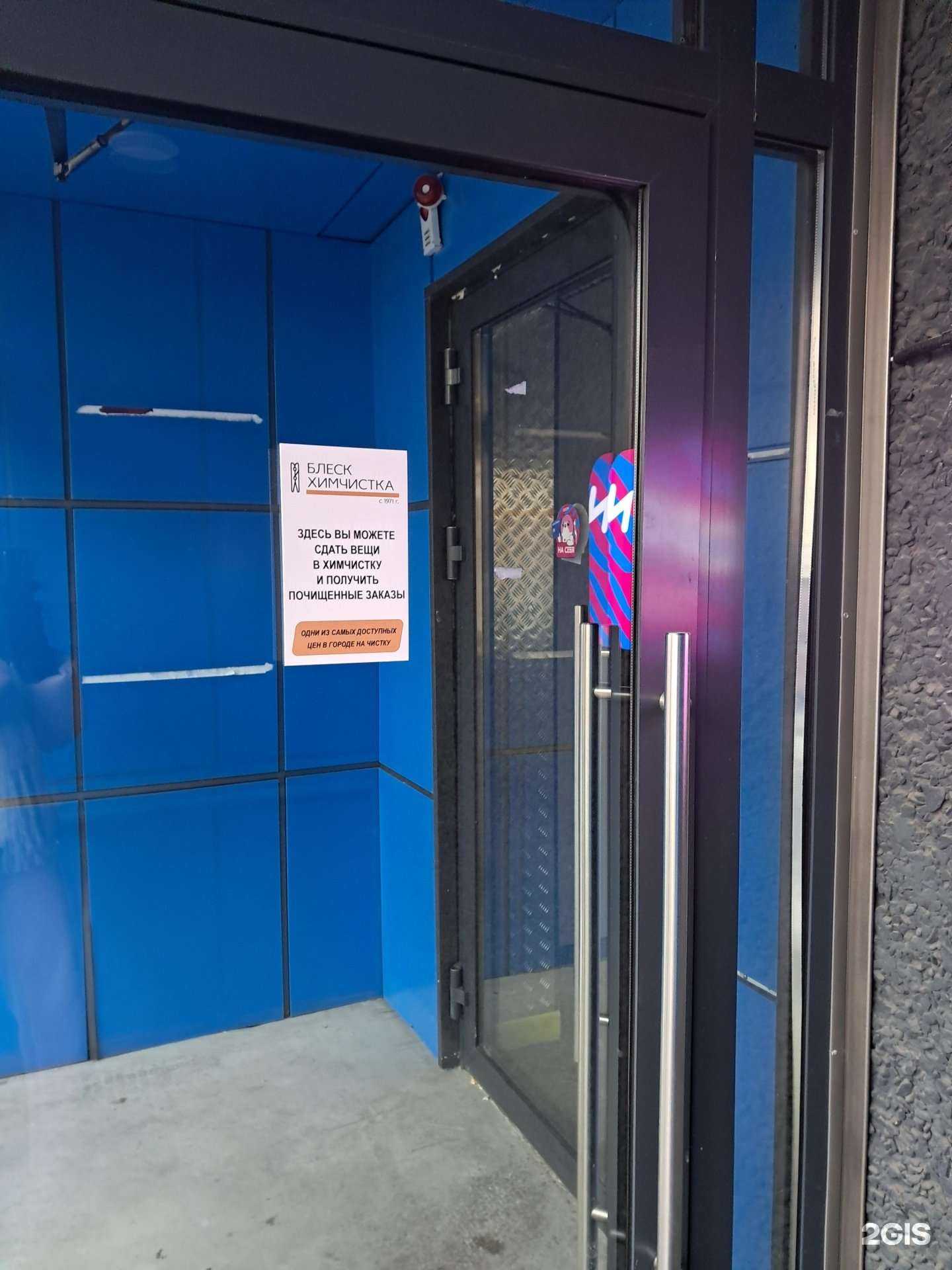 Отзывы на компанию Блеск в г. Красноярск c фото